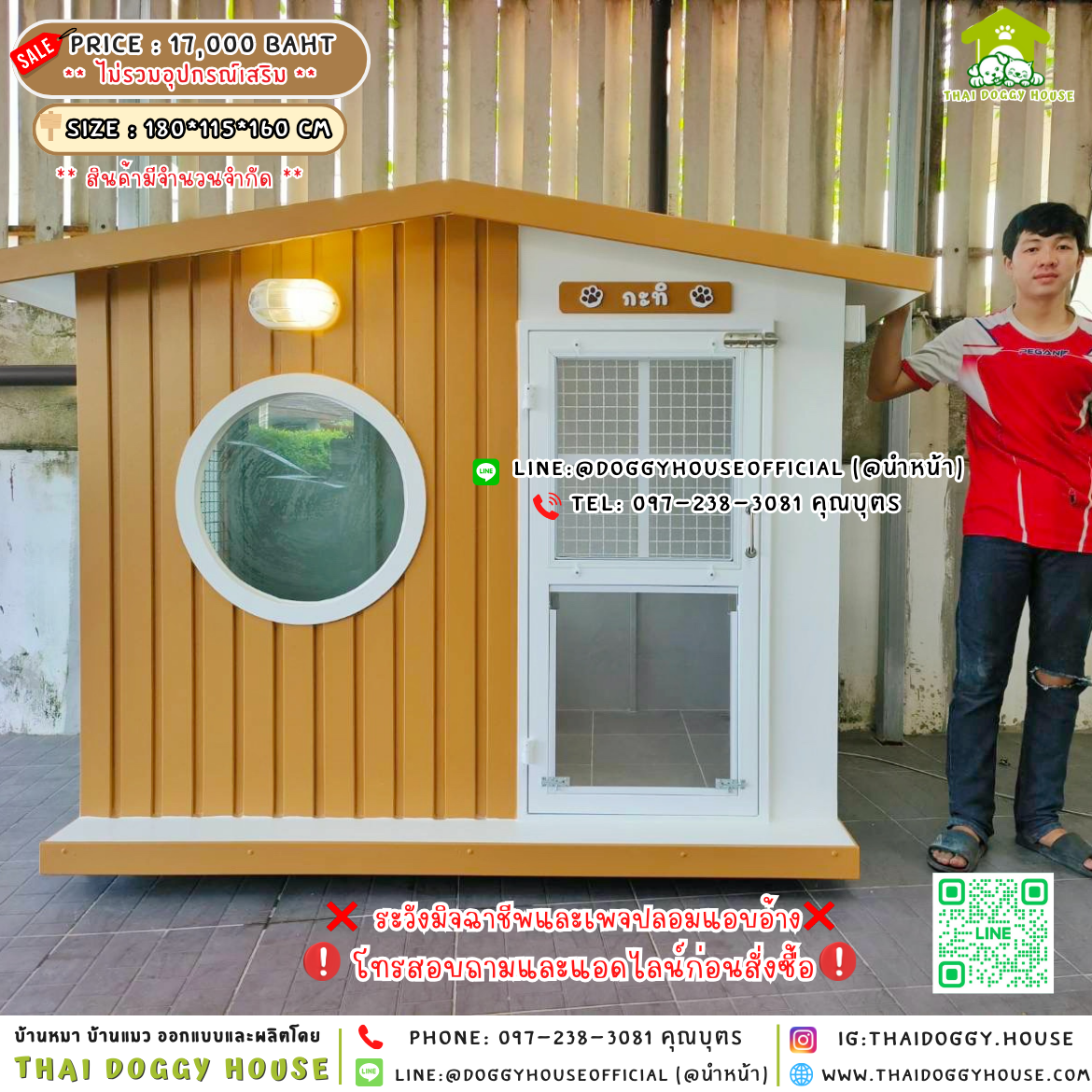 🏠 บ้านหมา แบบมุ้งลวด 𝑴𝒖𝒋𝒊 𝑵𝒐𝒓𝒅𝒊𝒄 𝒔𝒕𝒚𝒍𝒆 🐶