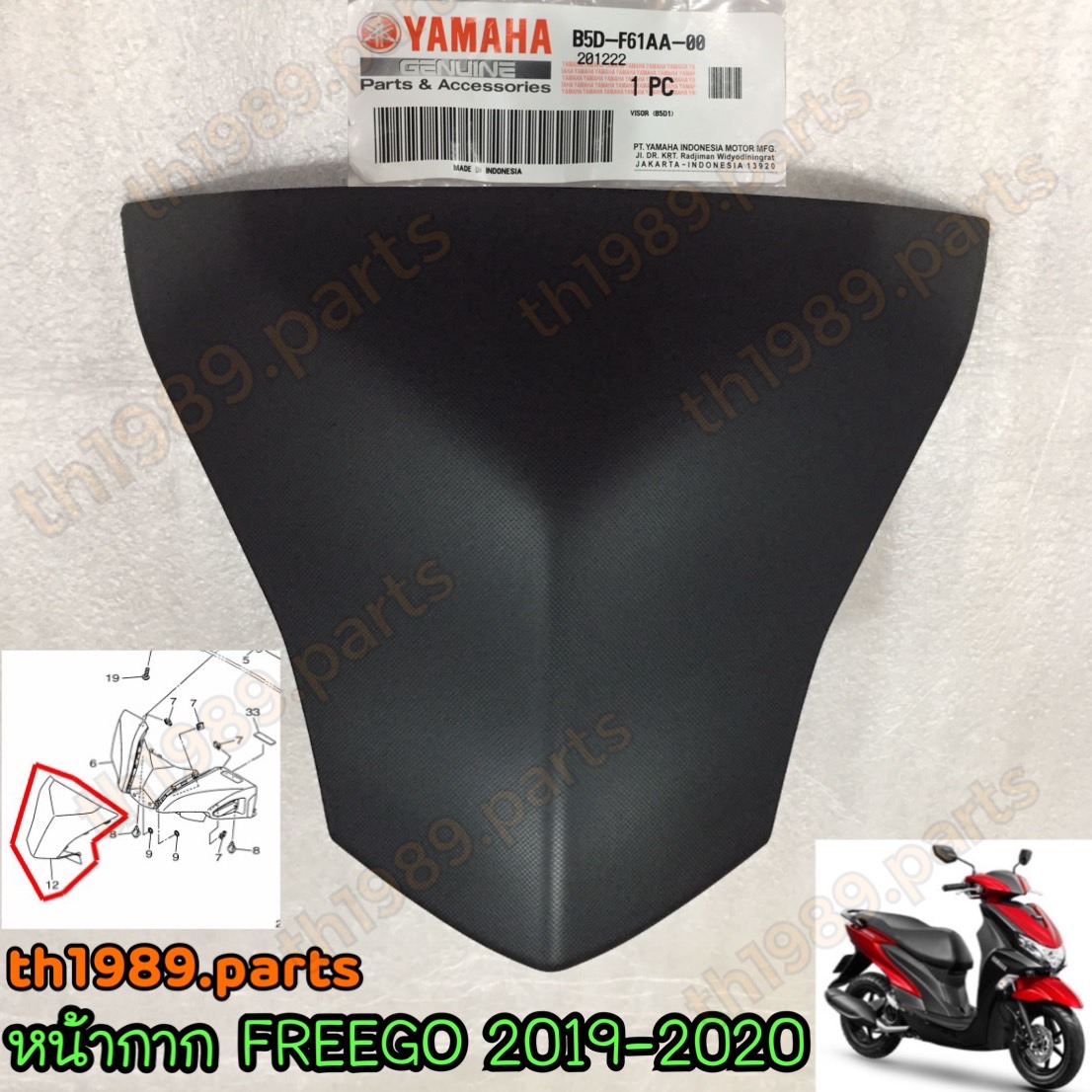 B5D-F61AA-00 หน้ากาก FREEGO 2019-2020 อะไหล่แท้ YAMAHA