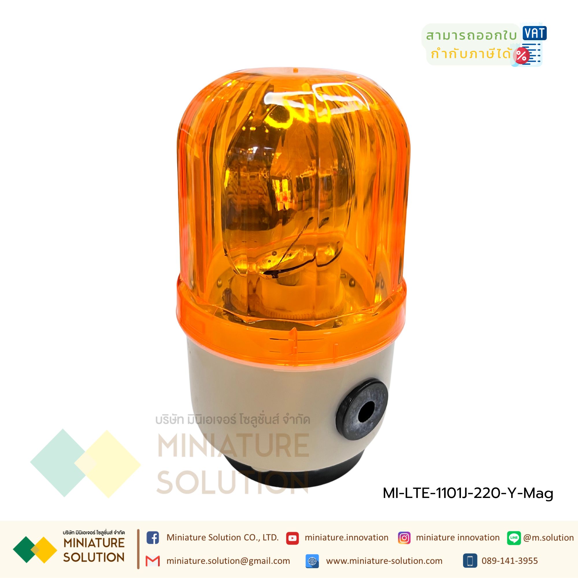 CNAOM ไฟ Alarm ไฟหมุนพร้อมสัญญานไซเรน ไฟไซเรน ไฟฉุกเฉิน ไฟหมุน ไฟสัญญาณเตือนภัย LED สีแดง ฐานแม่เหล็กขนาด 4” Warning Light LTE-1101J (สีแดง 220VAC) (สีเหลือง 220VAC)