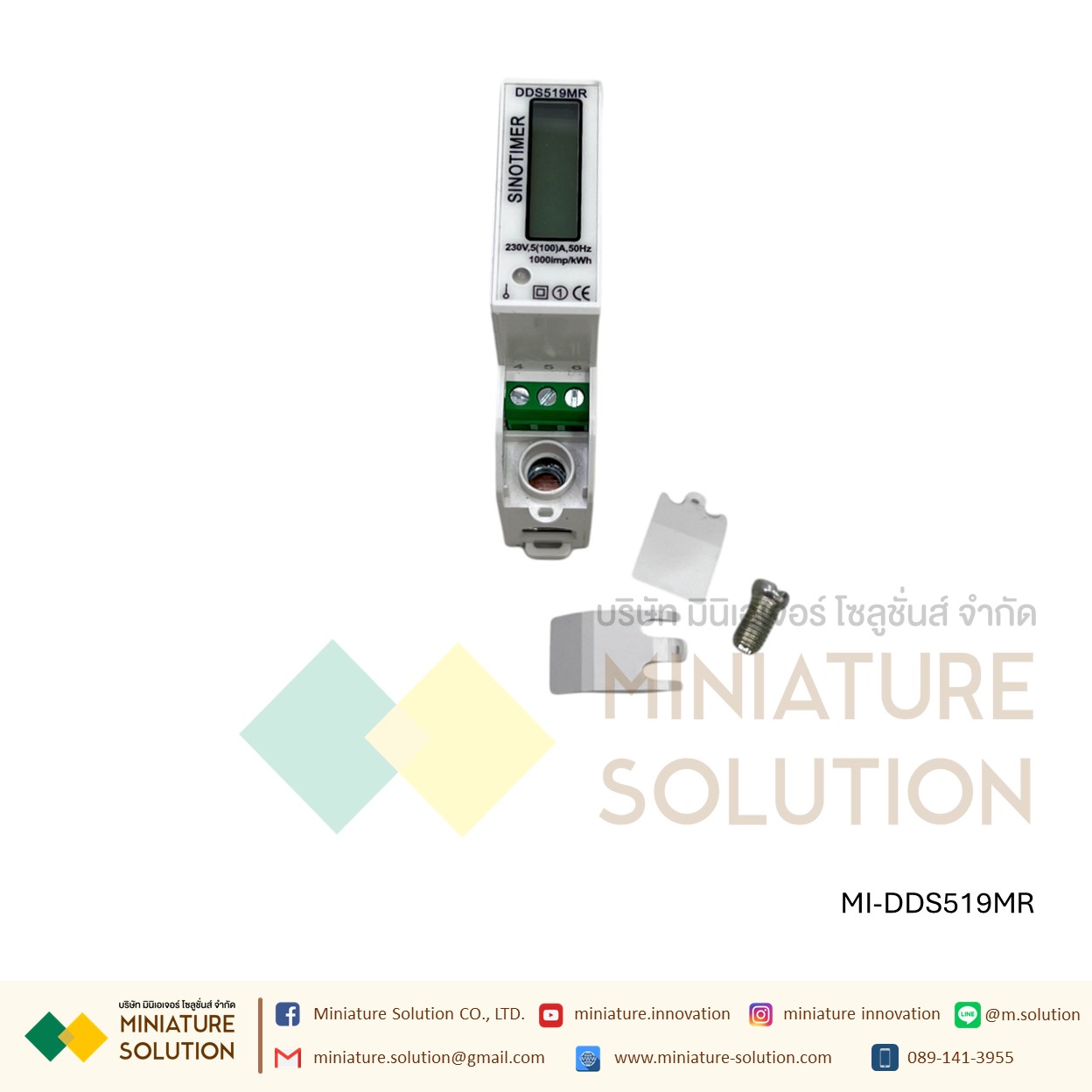 DDS519MR มัลติฟังก์ชั่นดิจิตอลโวลต์มิเตอร์แอมป์มิเตอร์ Wattmeter จอแสดงผล LCD Backlight DIN Rail KWH AC 230V 5-100A RS485 Modbus เอาต์พุต