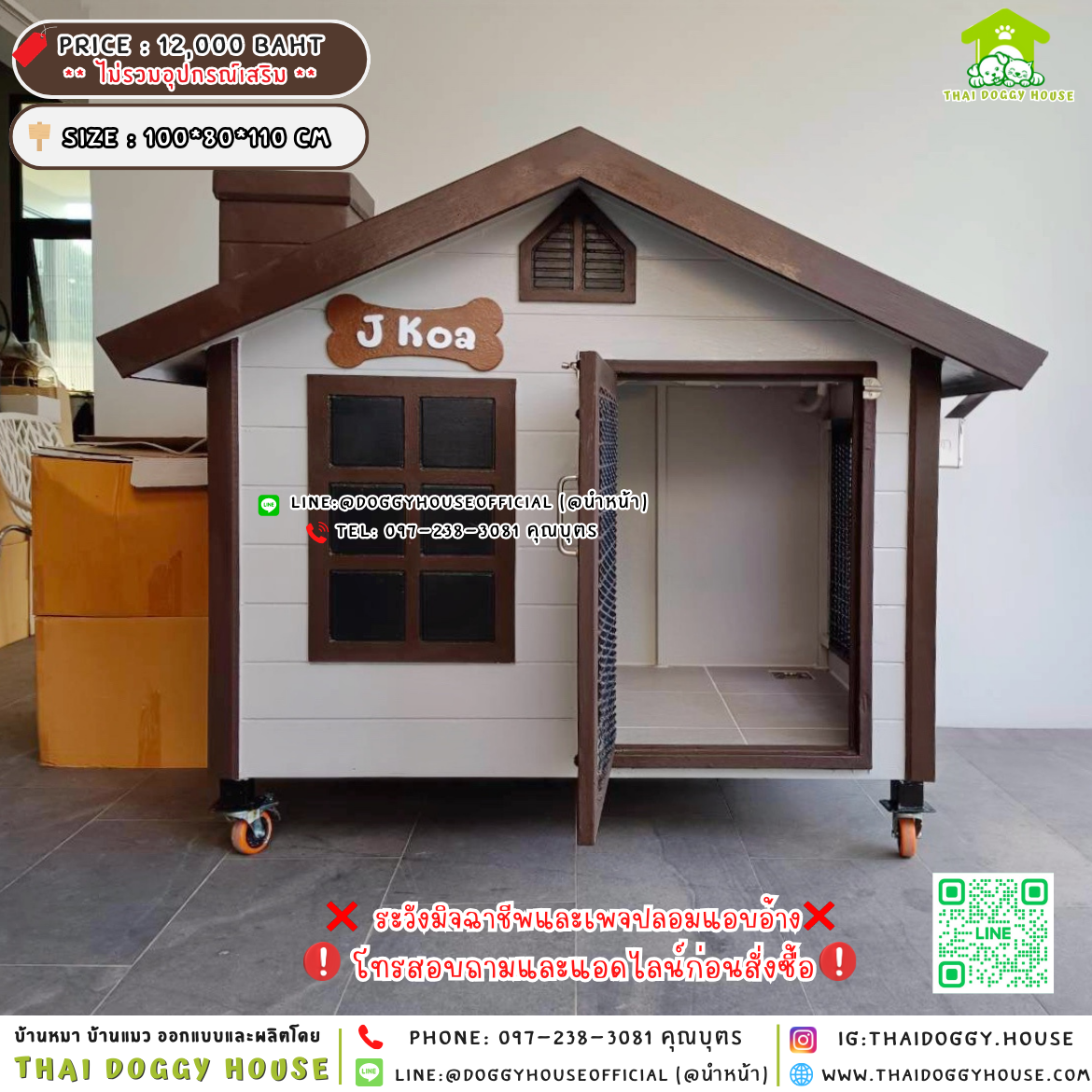 🏡บ้านหมา แบบติดพัดลม ทรงจั่ว ตกแต่งด้วยปล่องไฟ 🏡