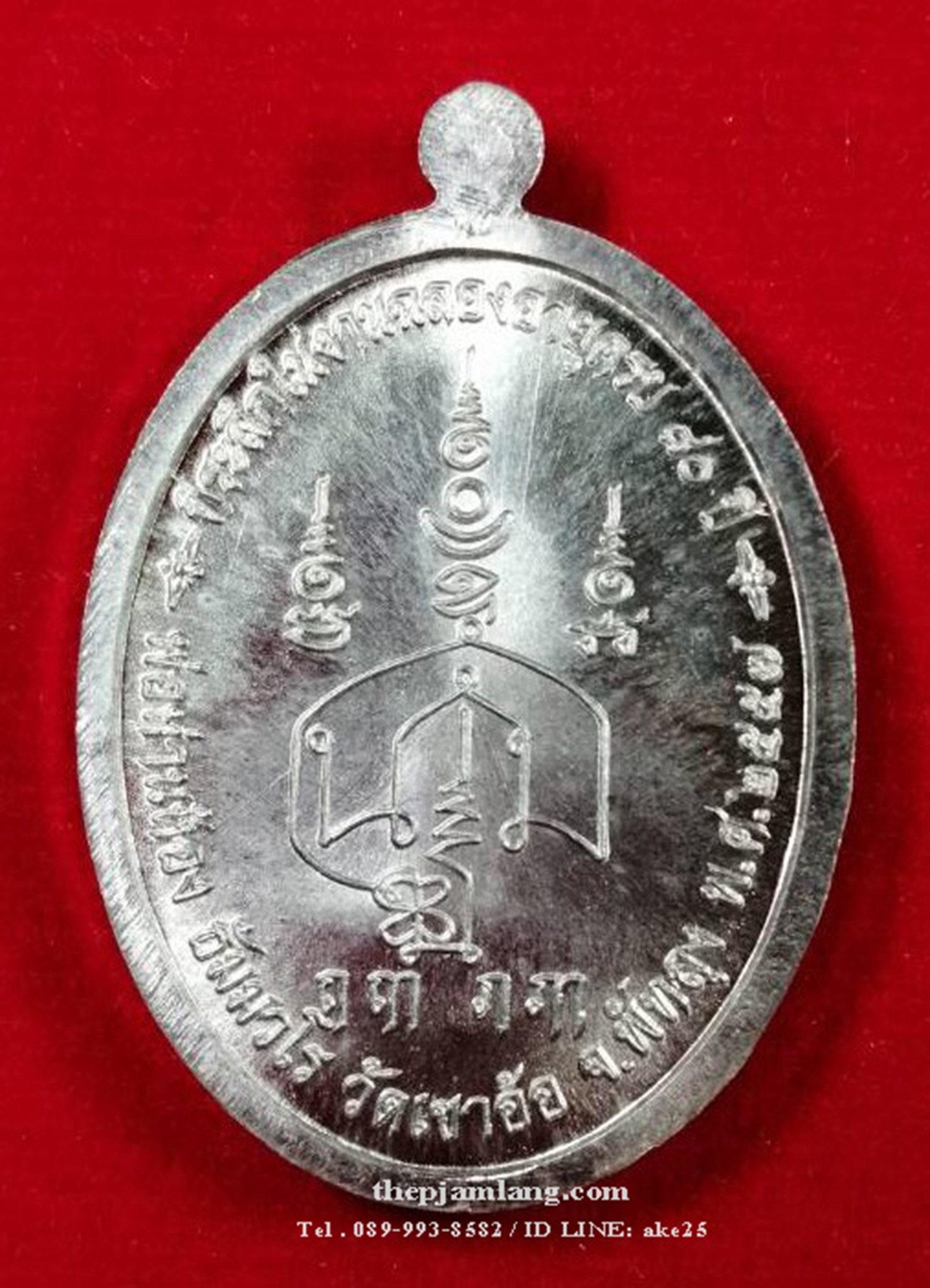 เหรียญปิดตา(1) พ่อท่านห้อง ธัมมวโร วัดเขาอ้อ พัทลุง รุ่นวัฒนมงคล 80 เนื้อเงิน หน้าทองคำ ปี 2557