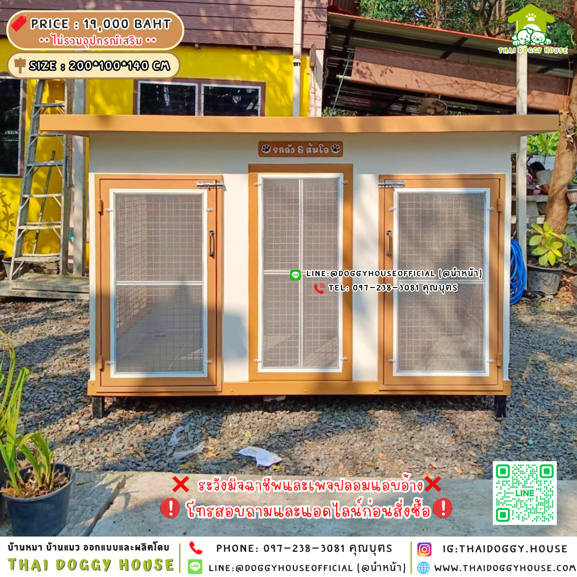 🏡บ้านหมา แบ่ง 𝟐 ห้อง แบบพัดลม 𝐁𝐨𝐱 𝐒𝐭𝐲𝐥𝐞🐶