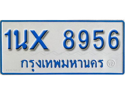 จองทะเบียนรถตู้ 8956 – ทะเบียนรถตู้ 8956 ทะเบียนรถตู้ 11 ที่นั่ง ป้ายขาวฟ้า หมวดใหม่ จากกรมขนส่ง
