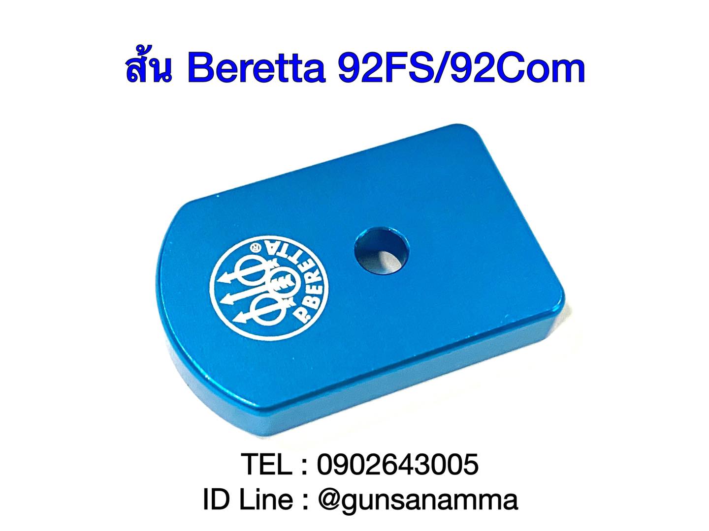 ส้นแม็กBERETTA92FS