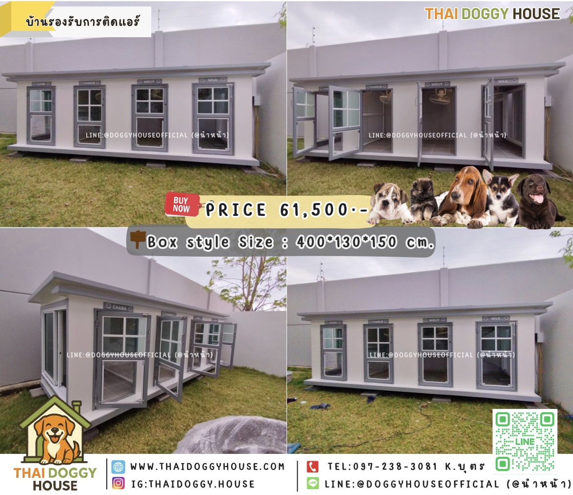 🏡บ้านแฝด 4 ห้อง รองรับสุนัขหลายตัว # บ้านรองรับการติดแอร์ 🦮