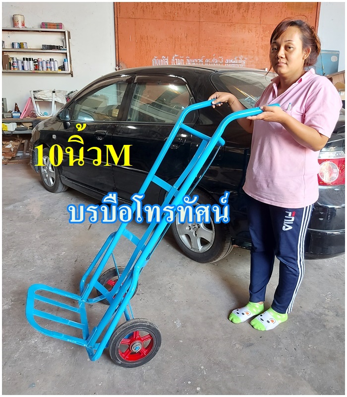 รถเข็นของตลาดสด10นิ้วM #รถเข็นตะกร้าผัก รถเข็นเหล็ก 2 ล้อฐานโค้ง(เข็นน้ำ เข้นน้ำแข็ง เข็นของ)