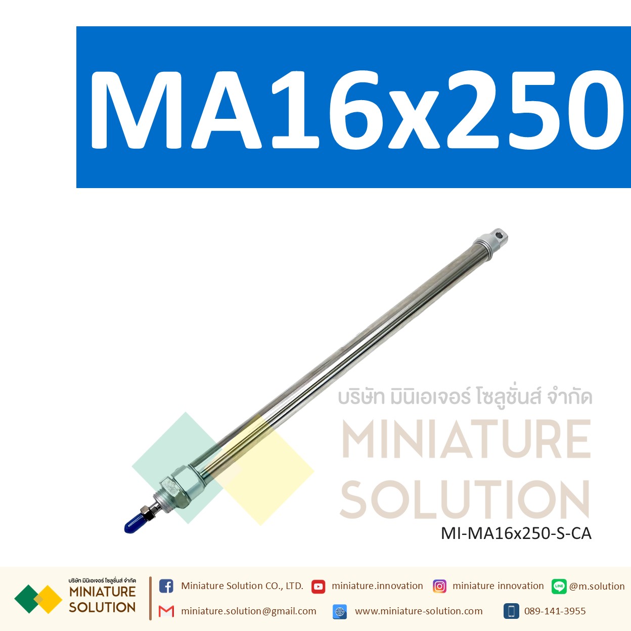 กระบอกลม MA กระบอกนิวเมติก สเตนเลส ขนาดเล็ก (MA16x200 / 250 / 300 / 350 / 400 / 450 / 500-S-CA)