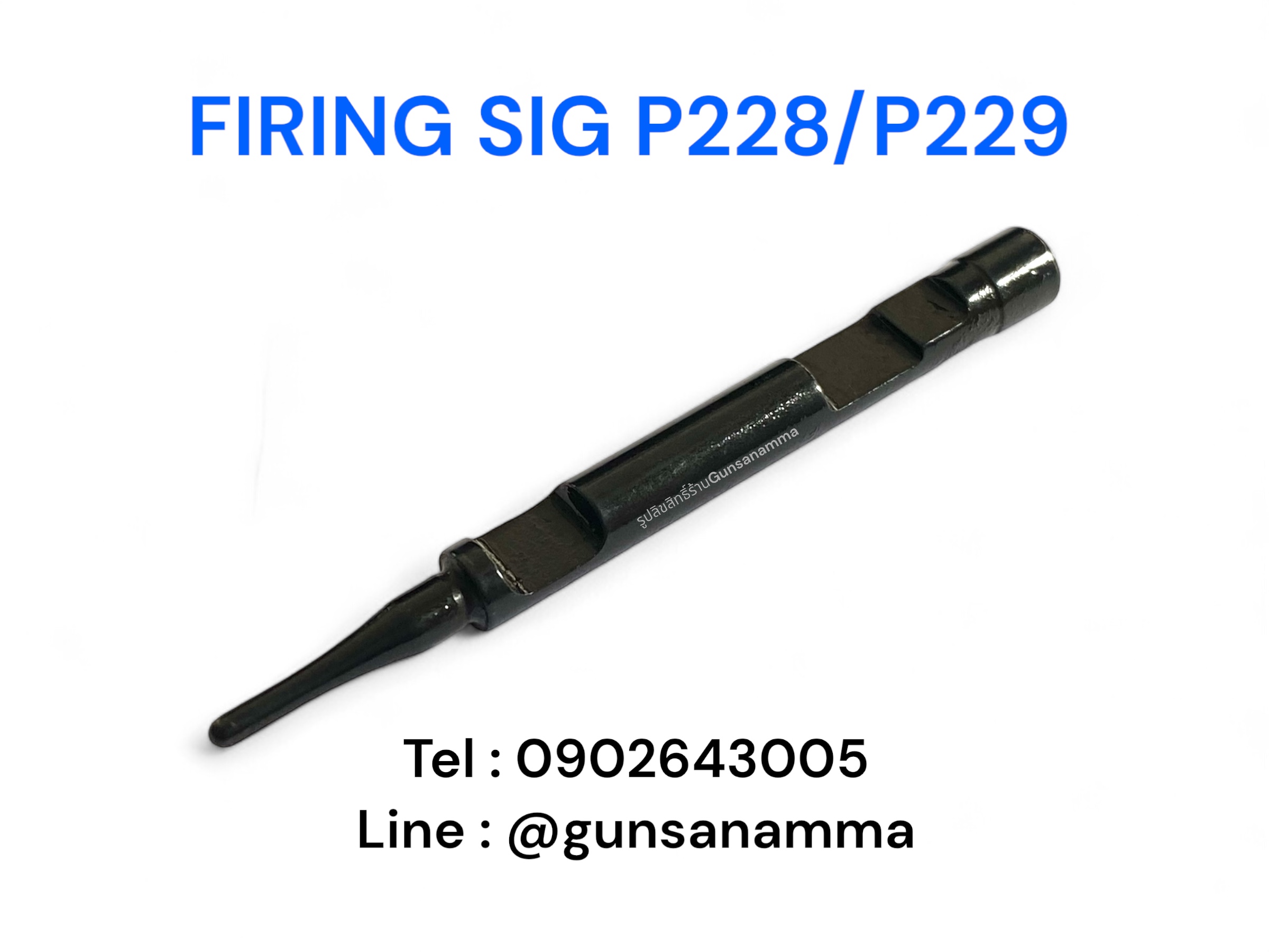 เข็มแทงชนวน FIRING PIN SIG SAUER P228/P229