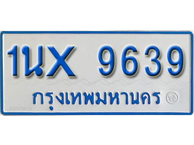 จองทะเบียนรถตู้ 9639 – ทะเบียนรถตู้ 9639 ทะเบียนรถตู้ 11 ที่นั่ง ป้ายขาวฟ้า หมวดใหม่ จากกรมขนส่ง