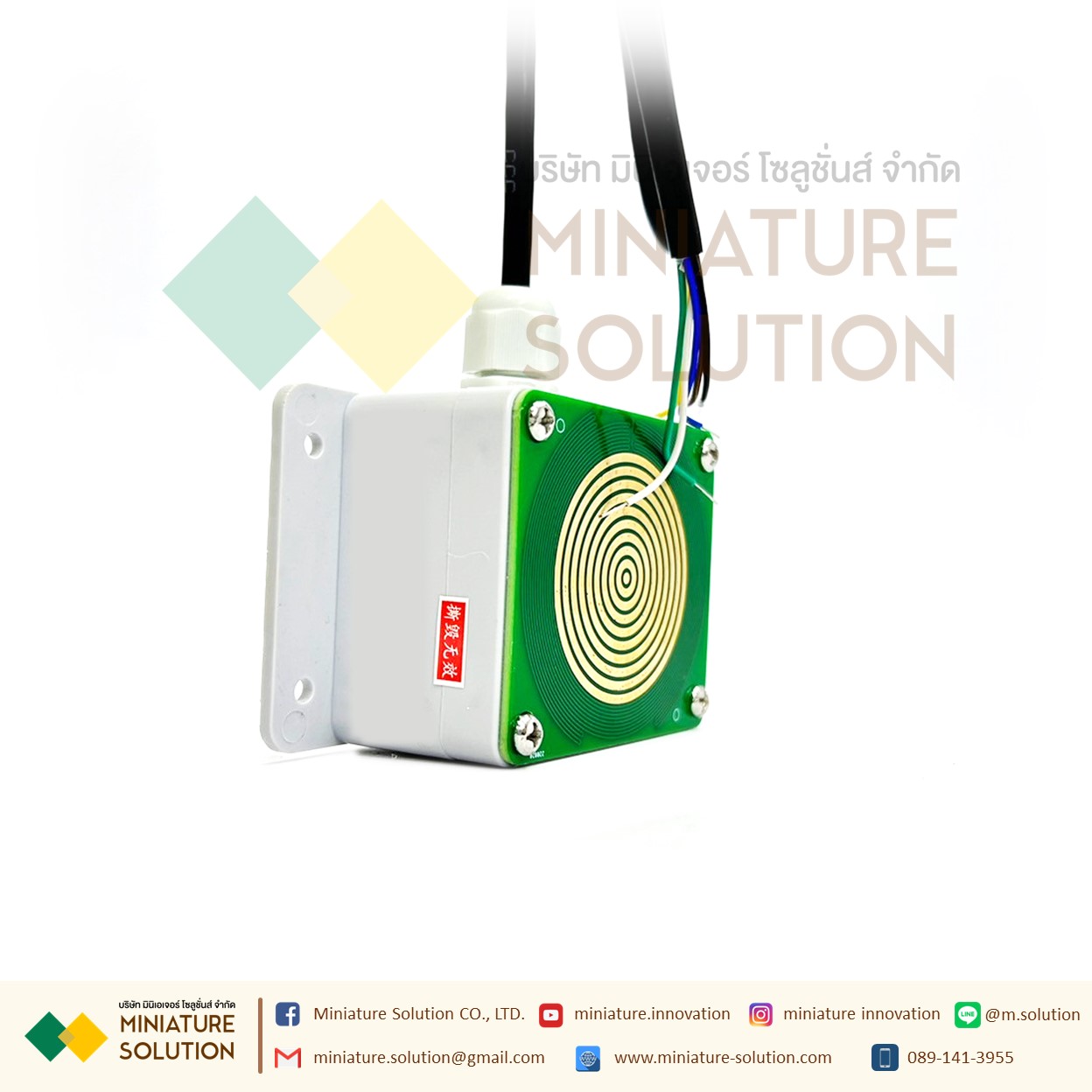 เซนเซอร์ตรวจสอบฝน Rain Detection Sensor RS485 สื่อสารแบบ RS485