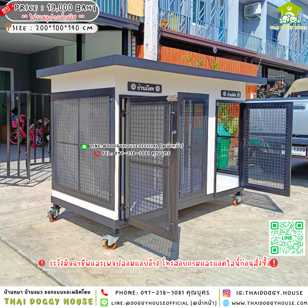 🏡บ้านหมา 𝟐 ประตู แบบบ้าน 𝐁𝐨𝐱 𝐬𝐭𝐲𝐥𝐞 🐶🐱