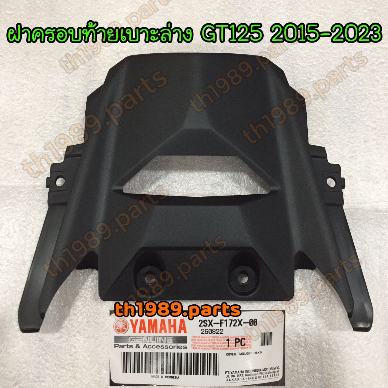 2SX-F172X-00 ฝาครอบท้ายเบาะตัวล่าง GT125 2015-2023 อะไหล่แท้ YAMAHA
