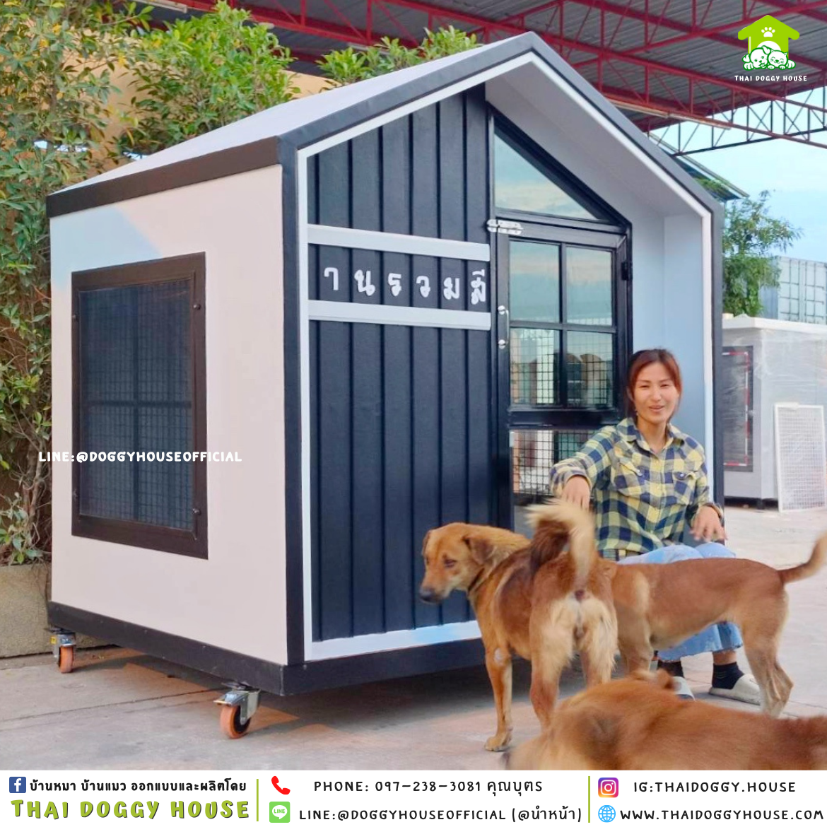 บ้านหมา แบบบ้าน 𝐍𝐨𝐫𝐝𝐢𝐜 𝐬𝐭𝐲𝐥𝐞