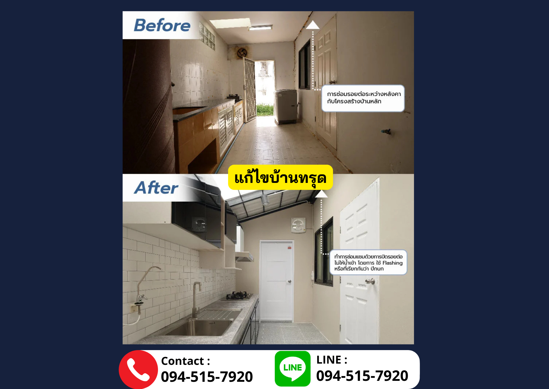 บริการซ่อมบ้านทรุด ดีดยกบ้าน ตอกเสาเข็มไมโครไพล์ ติดต่อ 094-515-7920