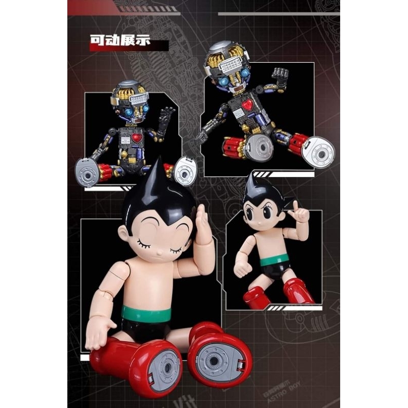 Tron Model Kits - ASTRO BOY Deluxe ver./Standard Ver.