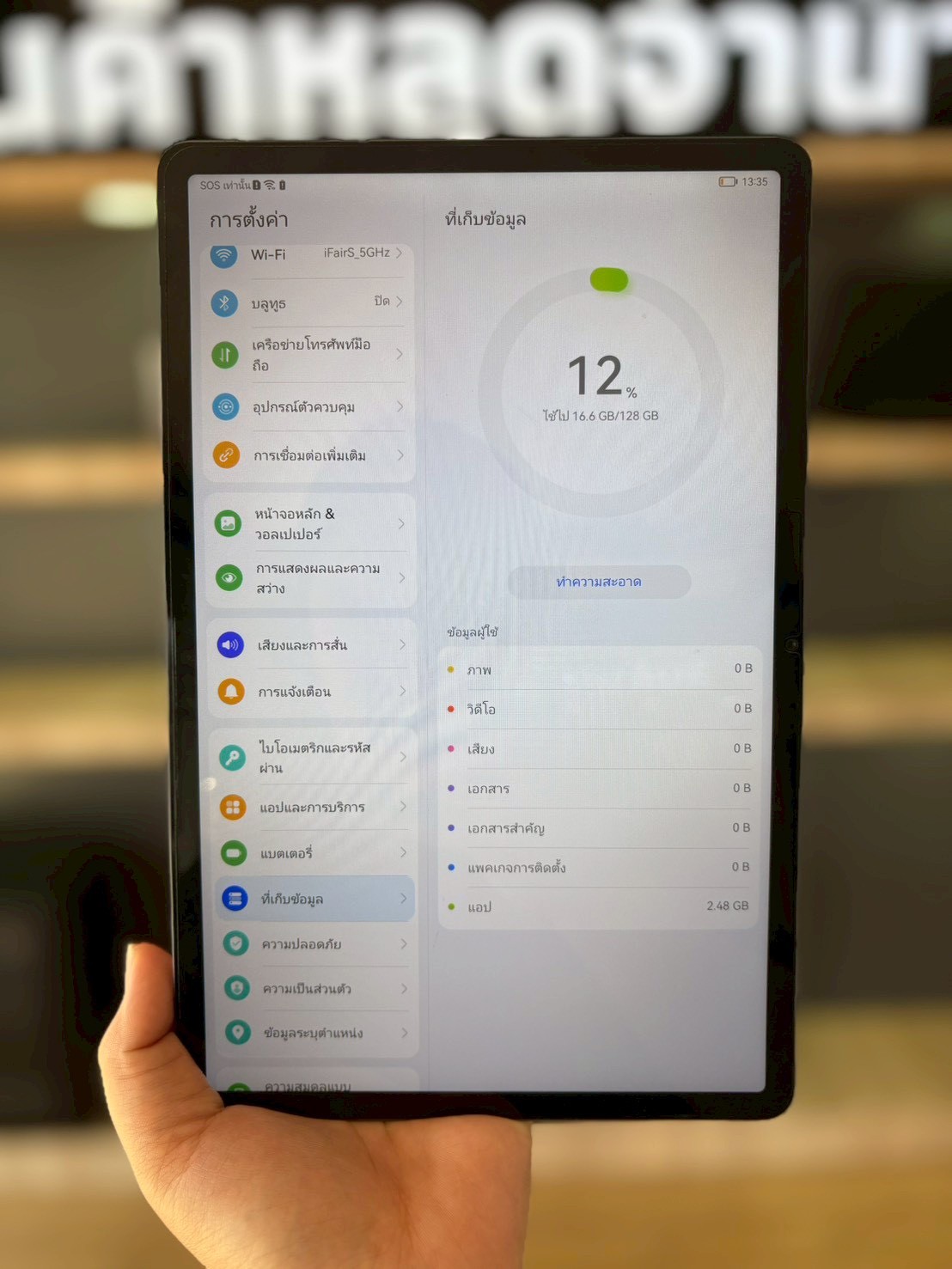 HUAWEI Matepad SE 11" 8/128GB LTE สี Nebular Gray
