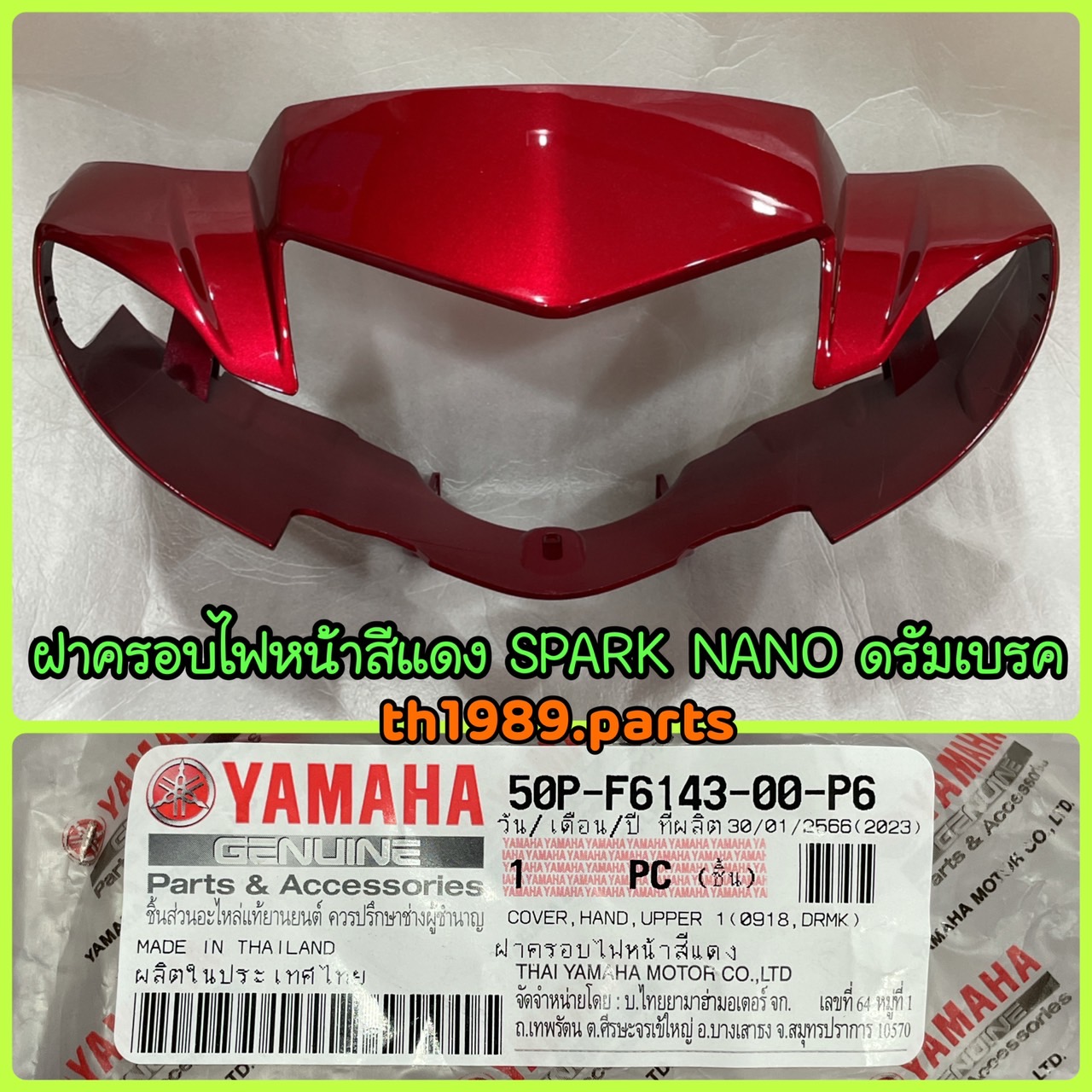 50P-F6143-00-P6 ฝาครอบไฟหน้าสีแดง SPARK NANO ดรัมเบรค สปาร์คนาโน อะไหล่แท้ YAMAHA