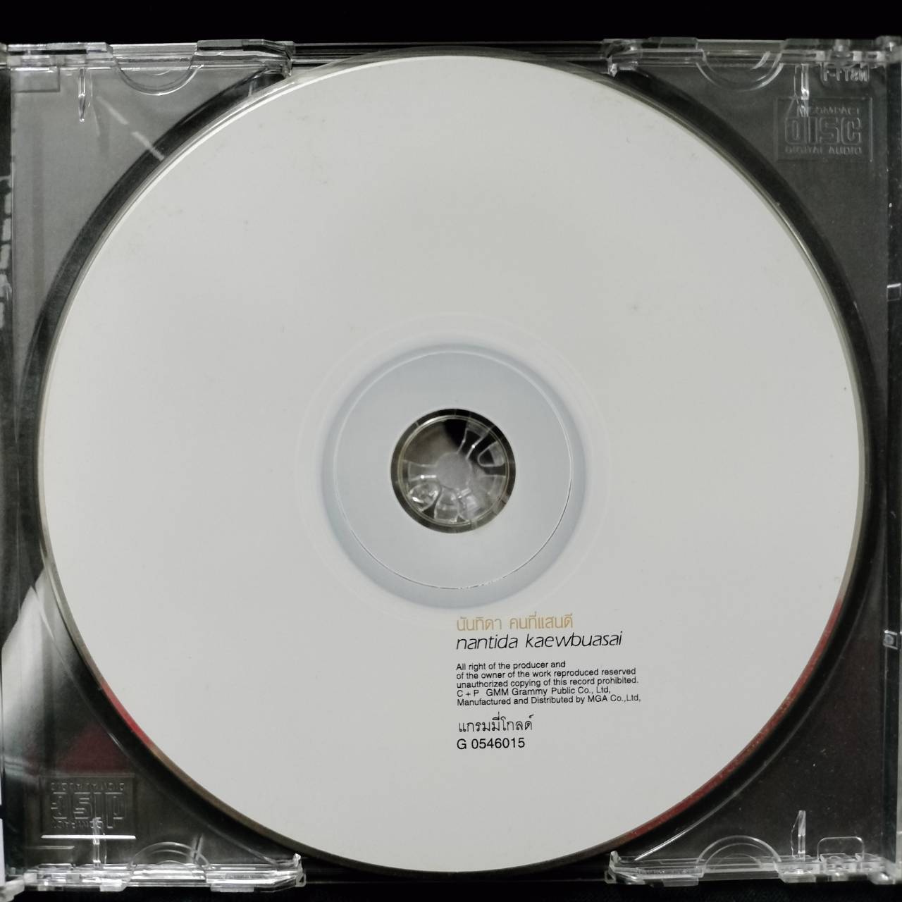 นันทิดา แก้วบัวสาย – คนที่แสนดี / มีรอยบ้าง