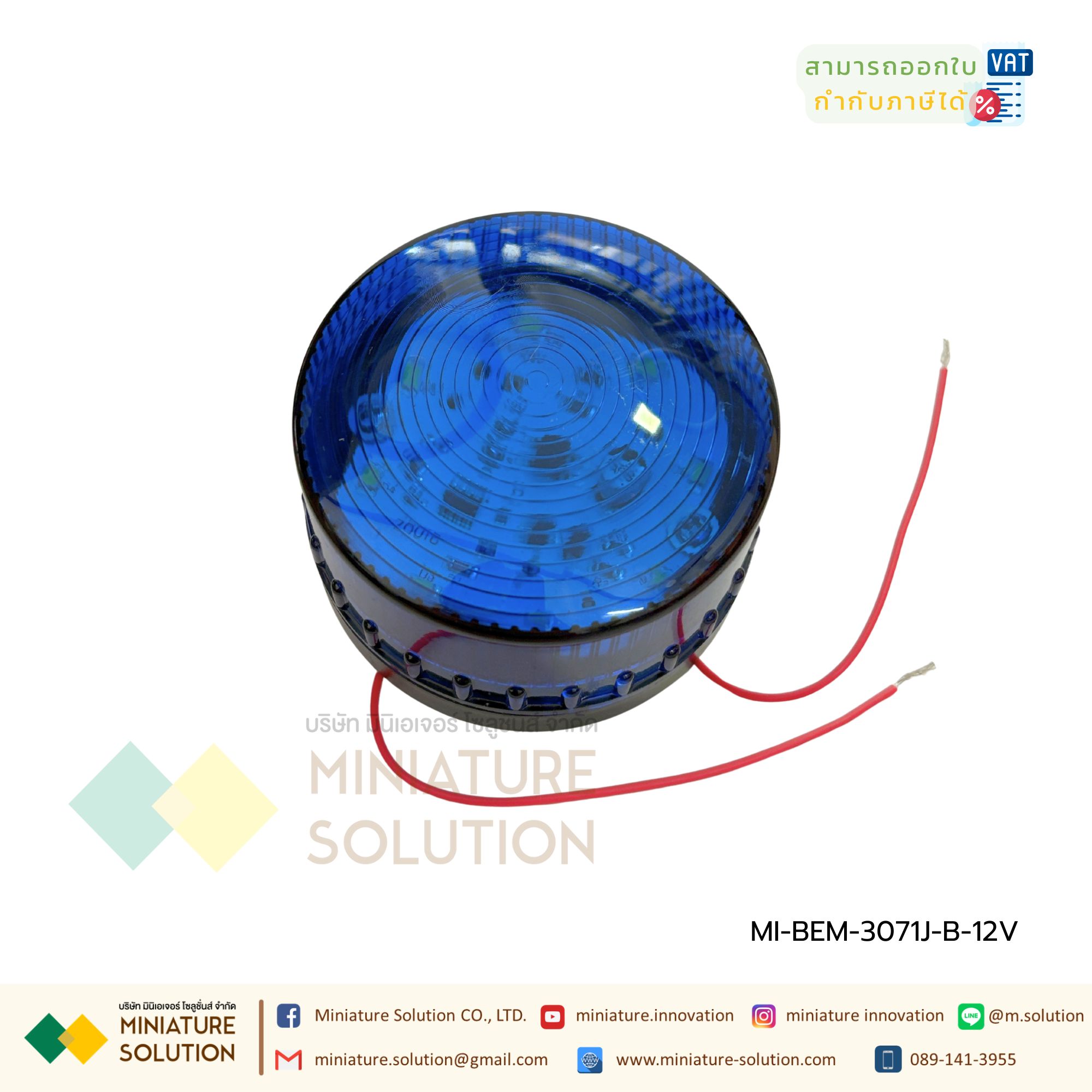 BERM ไฟสัญญาณ ไฟเตือนกระพริบ LED ขนาดเล็ก 72.4mm x 60mm BEM-3071J