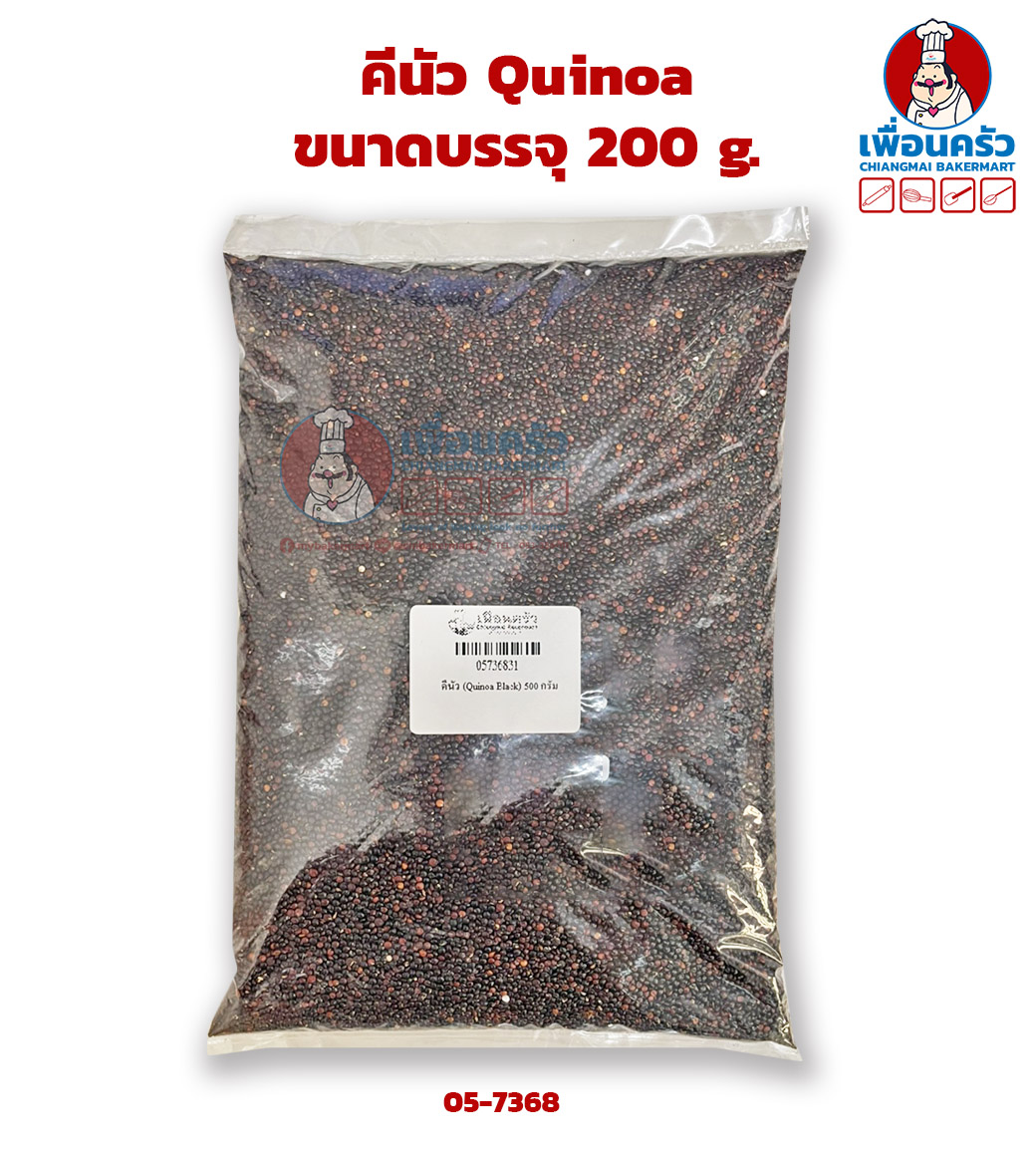 คีนัวสีดำ Black Quinoa ขนาดบรรจุ 500 G. (05-7368-31)