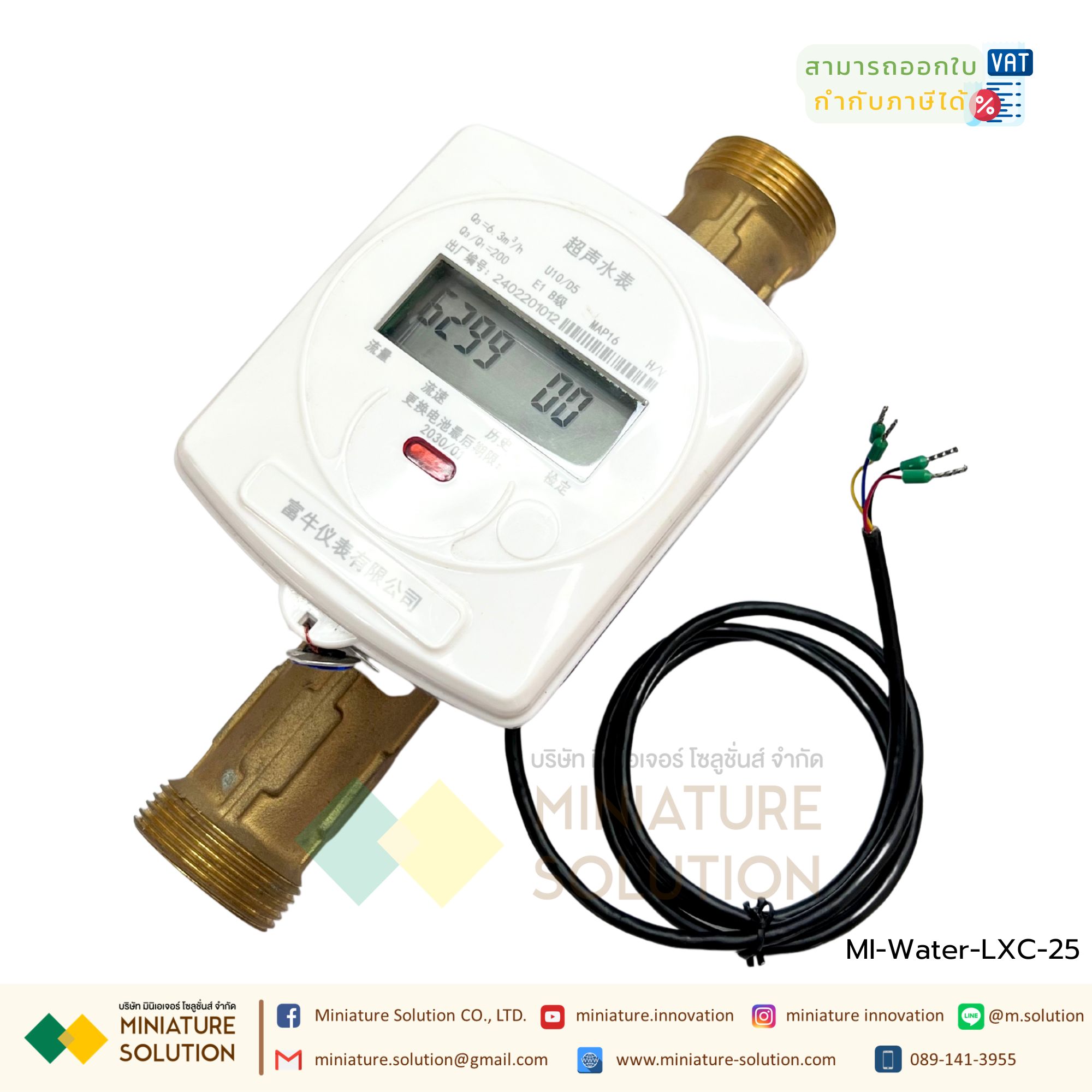 Flow Ultrasonic digital display intelligent RS485 flow meter water DN25 LXC-25 มาตรวัดน้ำอัลตราโซนิค วัดปริมาณน้ำ