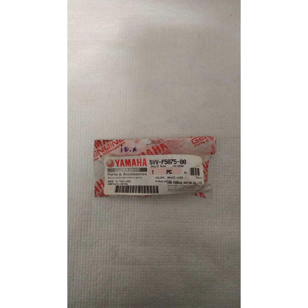 5VV-F5875-00 ตัวยึดสายน้ำมันเบรค สำหรับรุ่น MIO 2004 อะไหล่แท้ YAMAHA