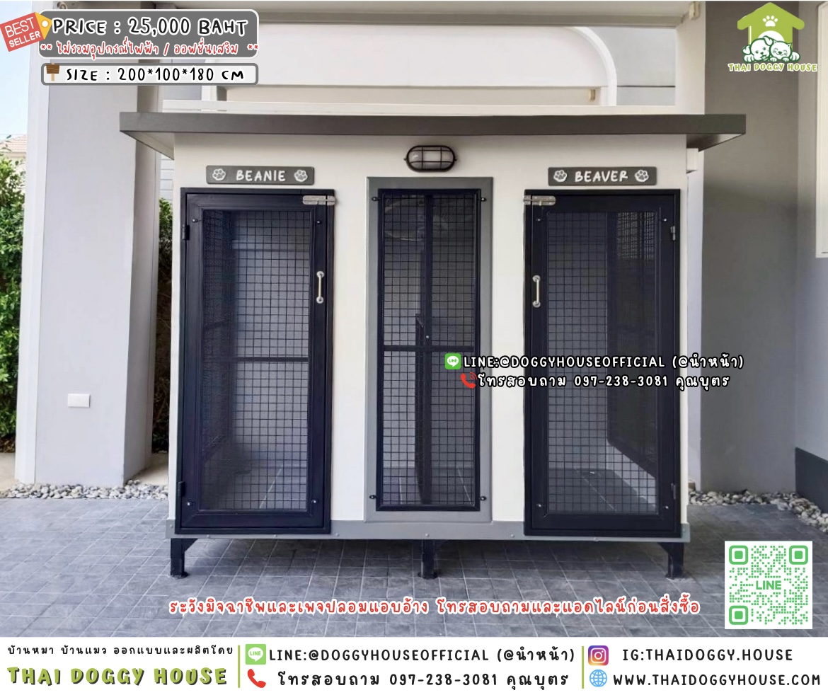 🏡บ้านหมา มุ้งลวด 𝟮 ประตู แบบบ้าน 𝘽𝙤𝙭 𝙎𝙩𝙮𝙡𝙚 🐕🐈