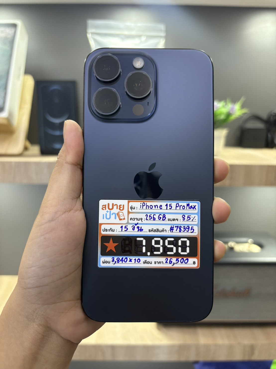 iPhone 15 Pro Max 256GB Blue Titanium