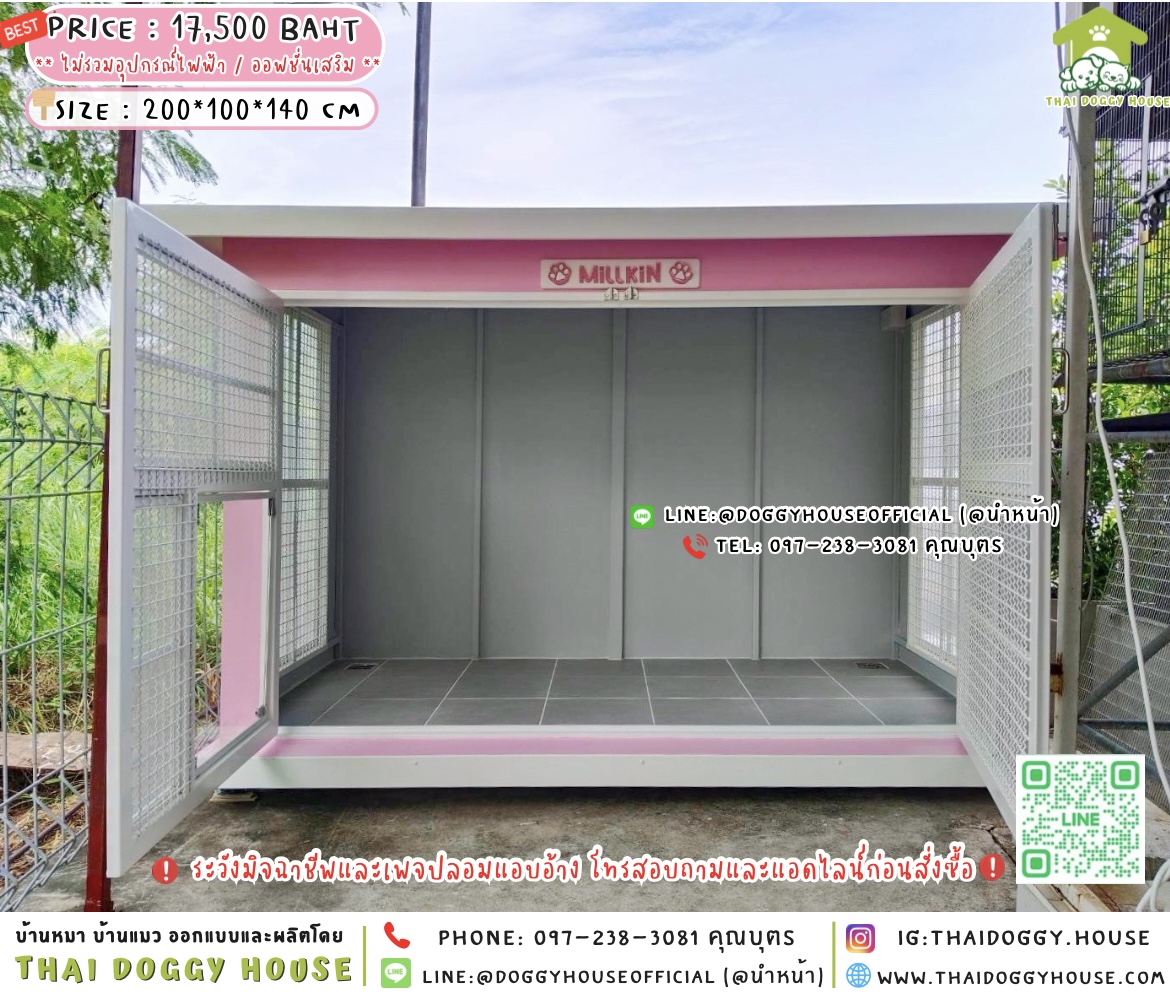 🏡บ้านหมา มุ้งลวด แบบบ้าน ⋆·˚ ༘ 𝐁𝐨𝐱 𝐒𝐭𝐲𝐥𝐞 🐶🎀