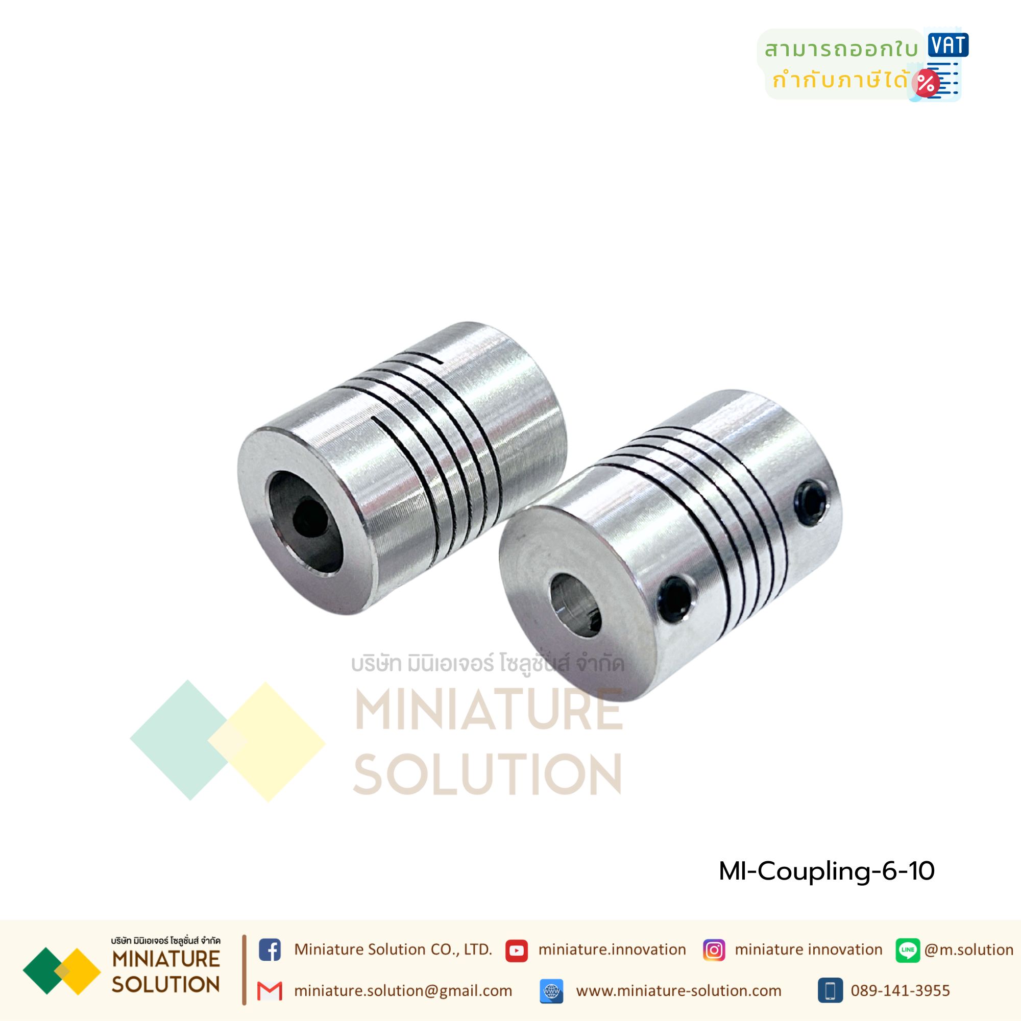 Coupling ข้อต่อเพลามอเตอร์ คัปปิ้ง มอเตอร์ ขนาดรูเพลา 3mm - 10mm