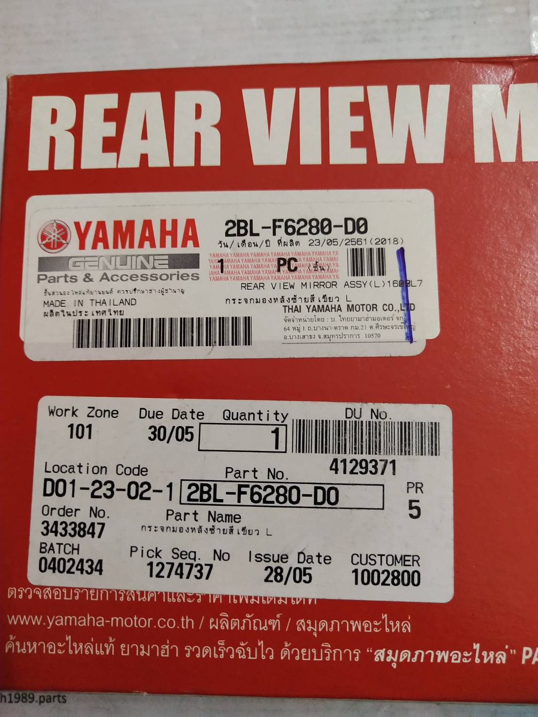 กระจกมองหลังซ้ายสีเขียว L สำหรับรุ่น GRAND FILANO อะไหล่แท้ YAMAHA 2BL-F6280-D0 รหัสใหม่ 2BL-F6280-D1