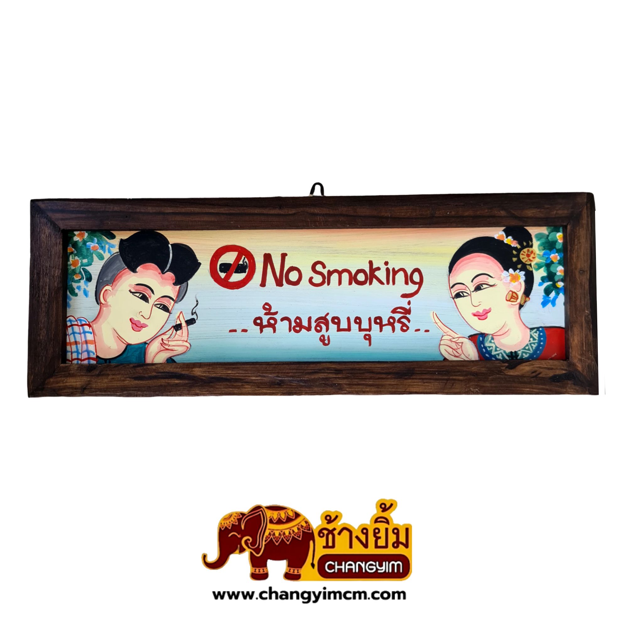 ป้ายไม้ภาพวาดลายไทย [ ห้ามสูบบุหรี่ ]