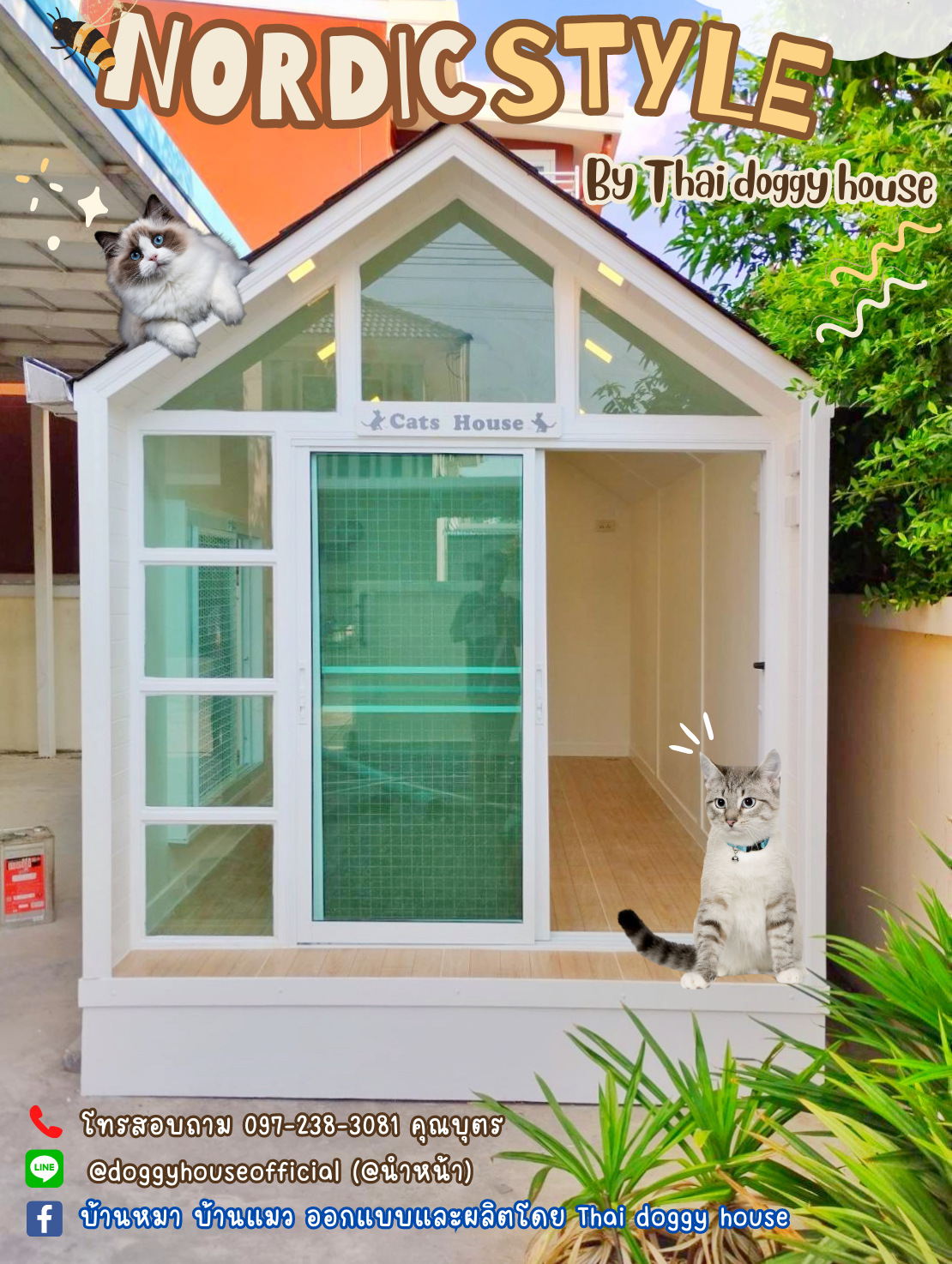 🏡บ้านแมว รองรับการติดแอร์ แบบบ้าน 𝐍𝐨𝐫𝐝𝐢𝐜 𝐒𝐭𝐲𝐥𝐞 ✨