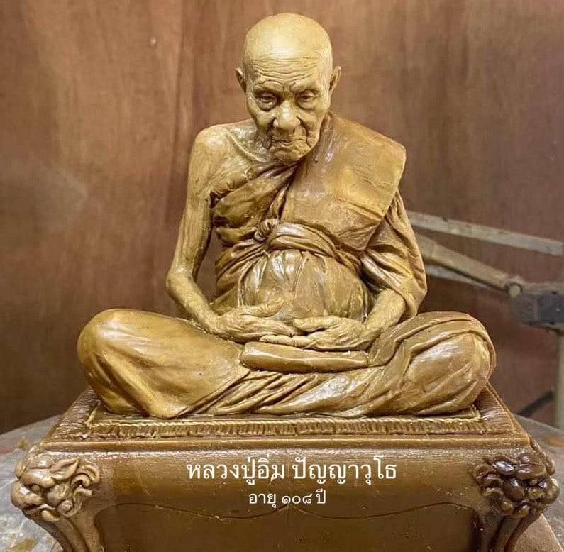 ขอเชิญสั่งจองพระบูชา 5 นิ้ว หลวงปู่อิ่ม ปัญญาวุโธ 108 ปี ที่ระลึกสรงน้ำ 2568
