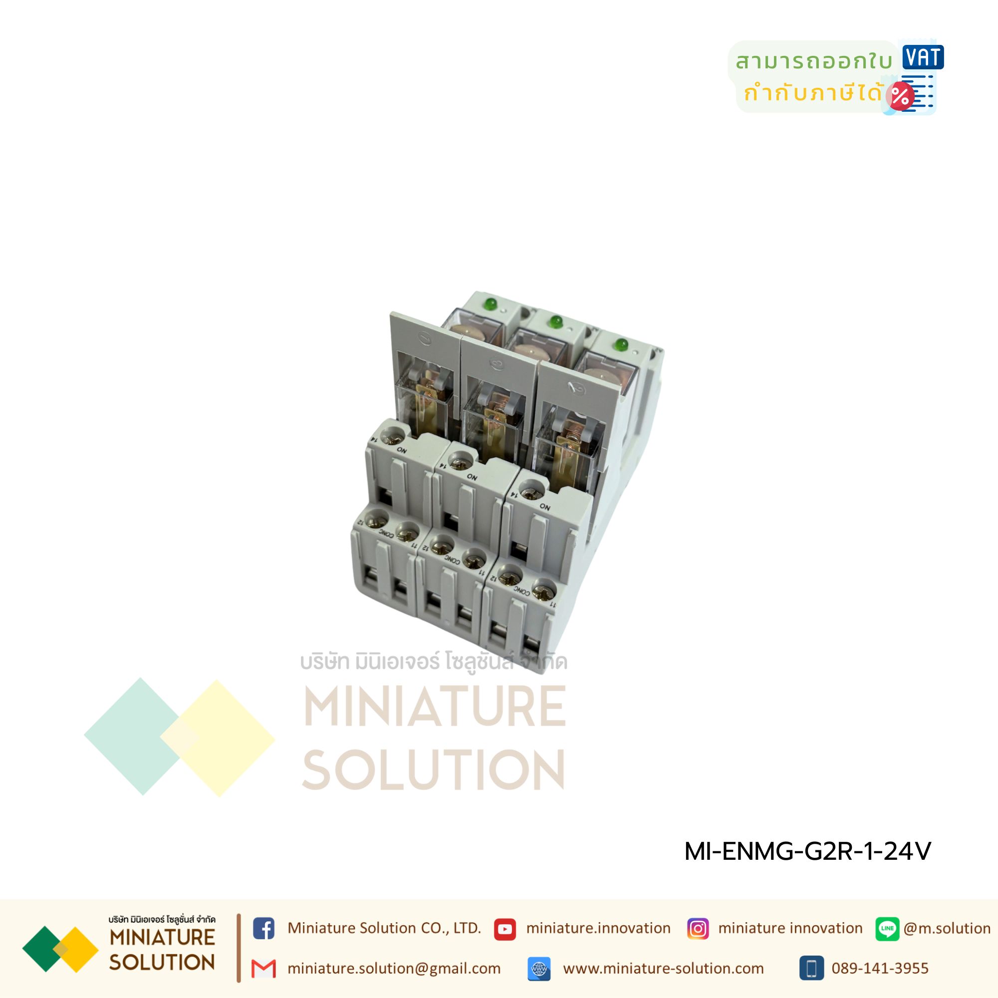 ENMG รีเลย์พร้อมฐาน G2R-1 24VDC (E) 10A Open/Close Switch G2R-1-SN RELAY