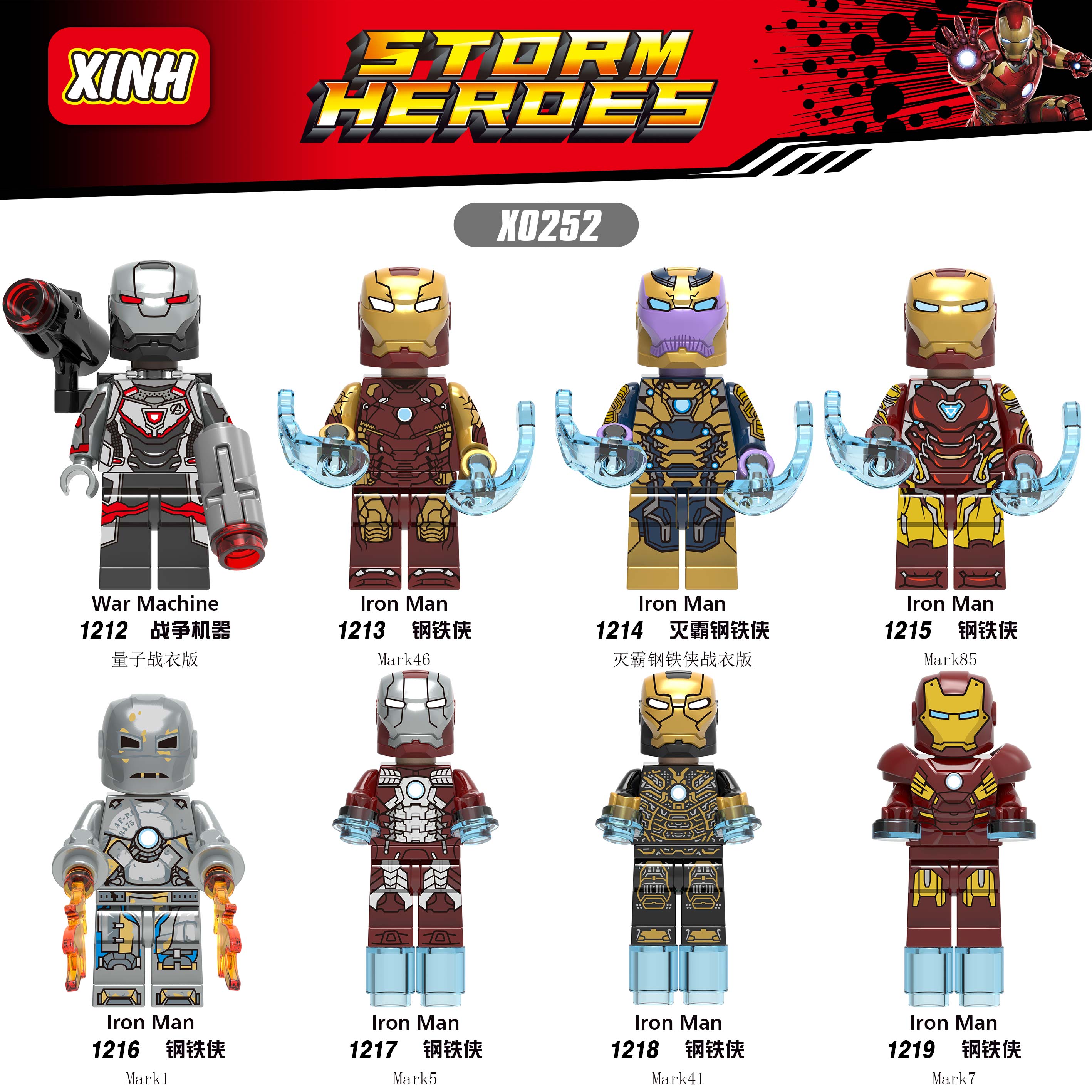 เลโก้จีน XINH 1212-1219 (X0252) ชุด Super Heroes (สินค้ามือ 1 ไม่มีกล่อง)