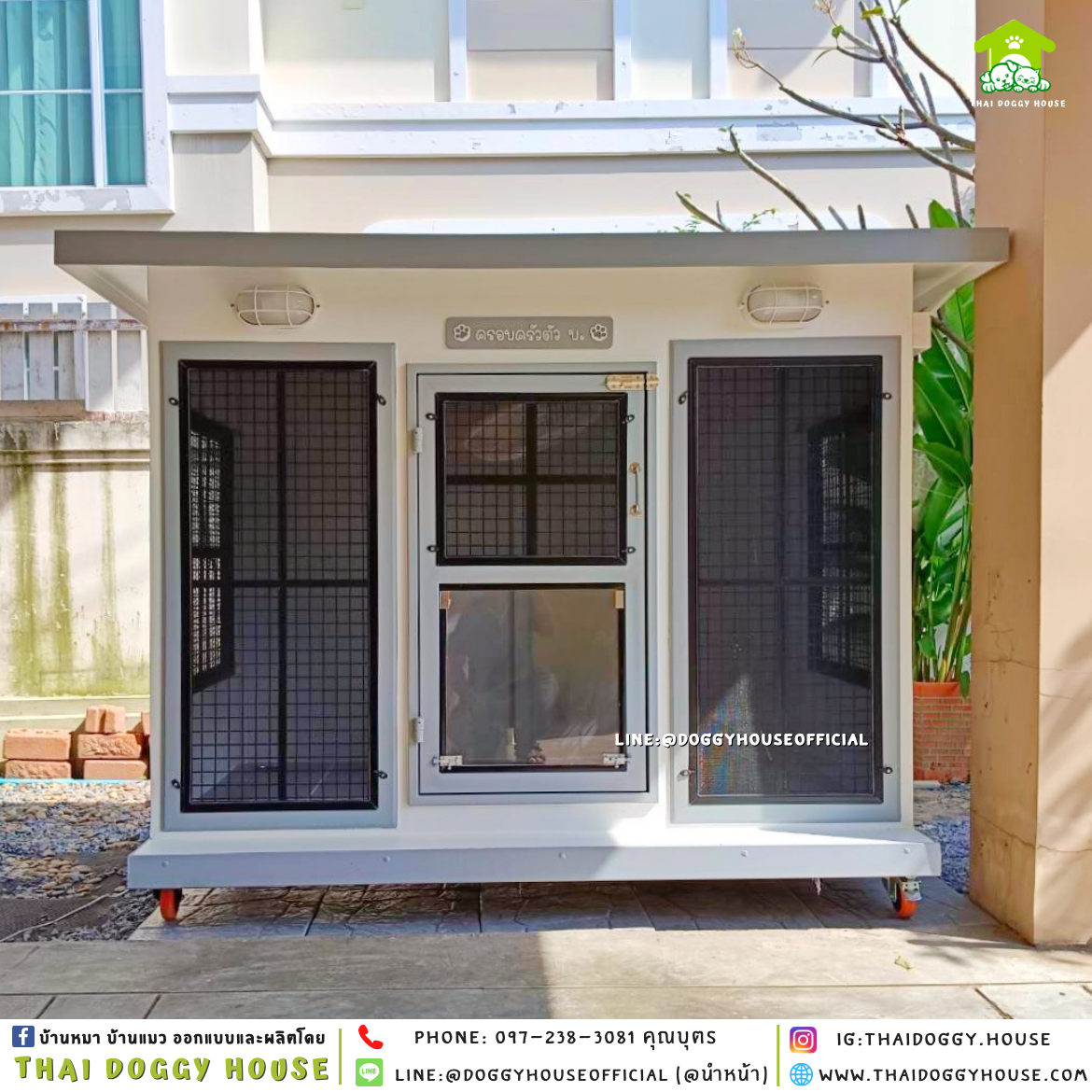 บ้านหมา ติดพัดลม แบบบ้าน 𝑩𝑶𝑿 𝑺𝑻𝒀𝑳𝑬