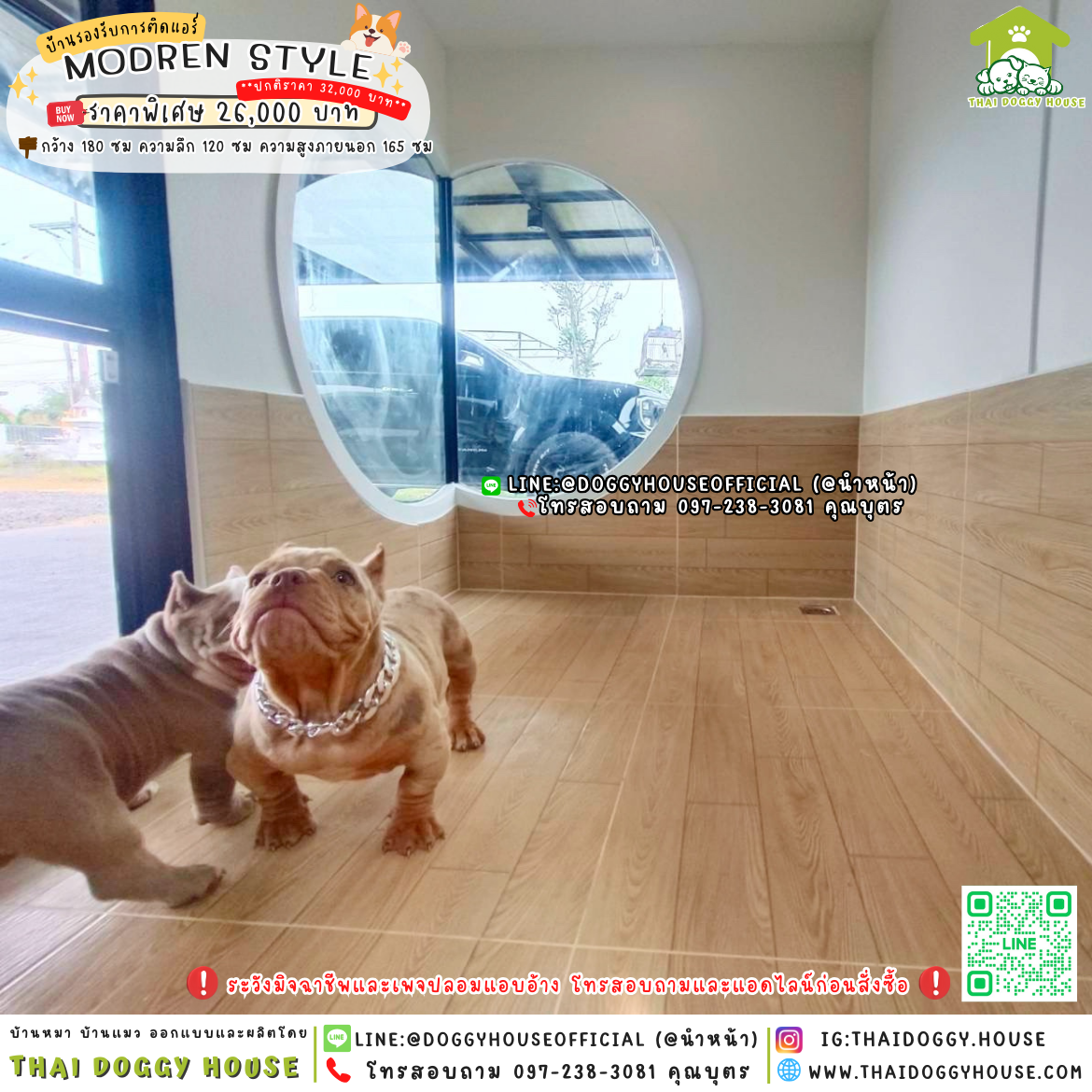 🏡บ้านหมา รองรับการติดแอร์ แบบบ้าน ᴍᴏᴅʀᴇɴ ꜱᴛʏʟᴇ 🦮🐾