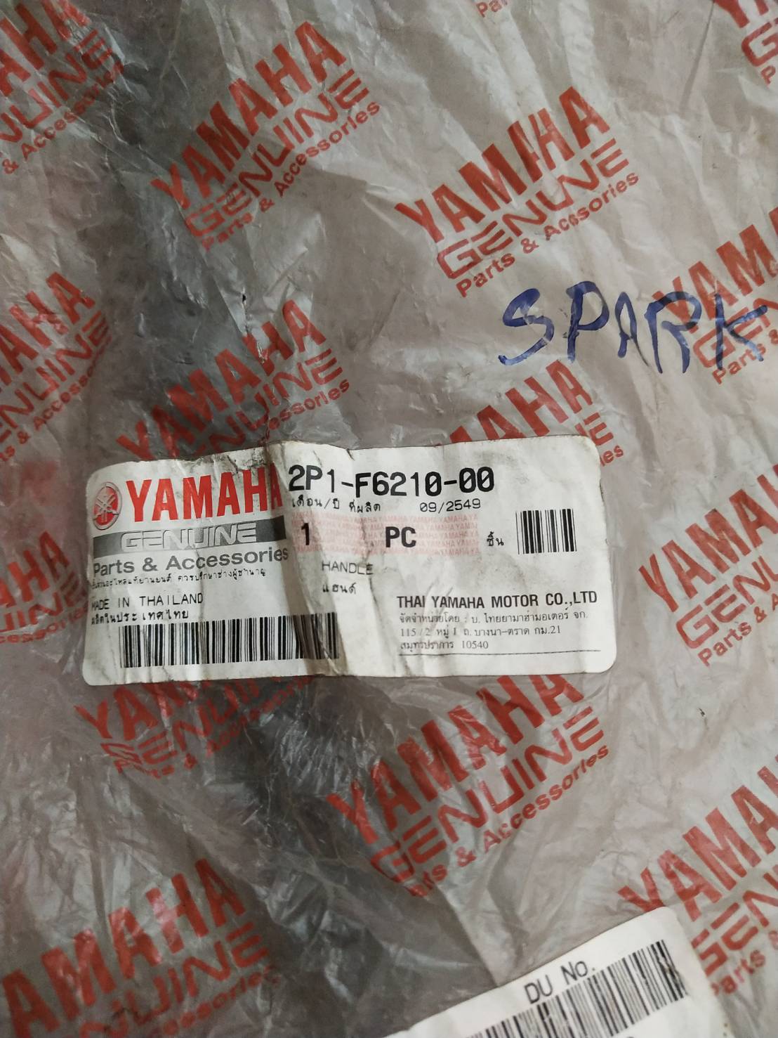 แฮนด์ สำหรับรุ่น SPARK X ปี 2005 อะไหล่แท้ YAMAHA 2P1-F6210-00