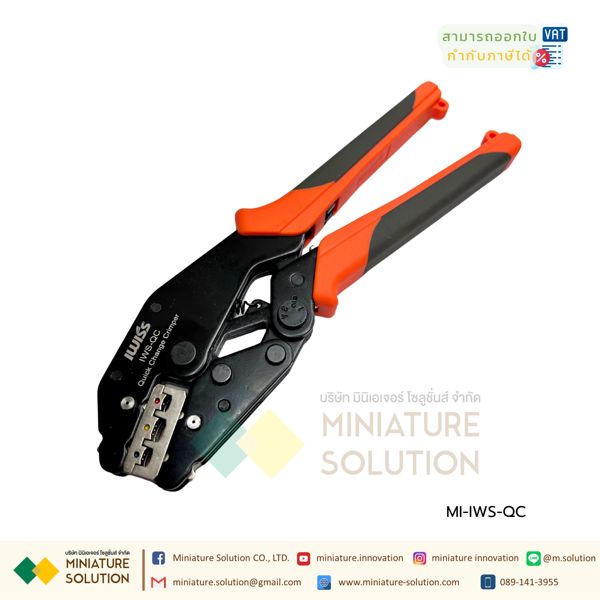 IWISS IWS-QC Kit ชุดคีมย้ำหางปลา ชุดคีมย้ำเข้าหัว MC4 IWISS Box set ชุดคีมย้ำหางปลาเปลี่ยนหัวได้ 6 แบบ พร้อมคีมตัดและปอกสาย