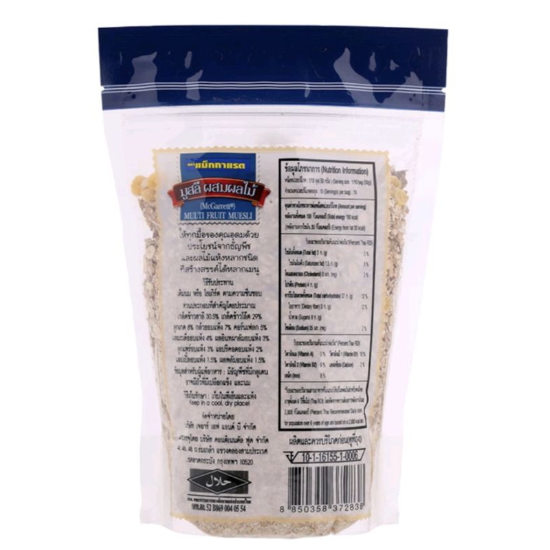 Muesli Multi Fruit ตราMcGarrett ขนาด 500 กรัม (05-2897)