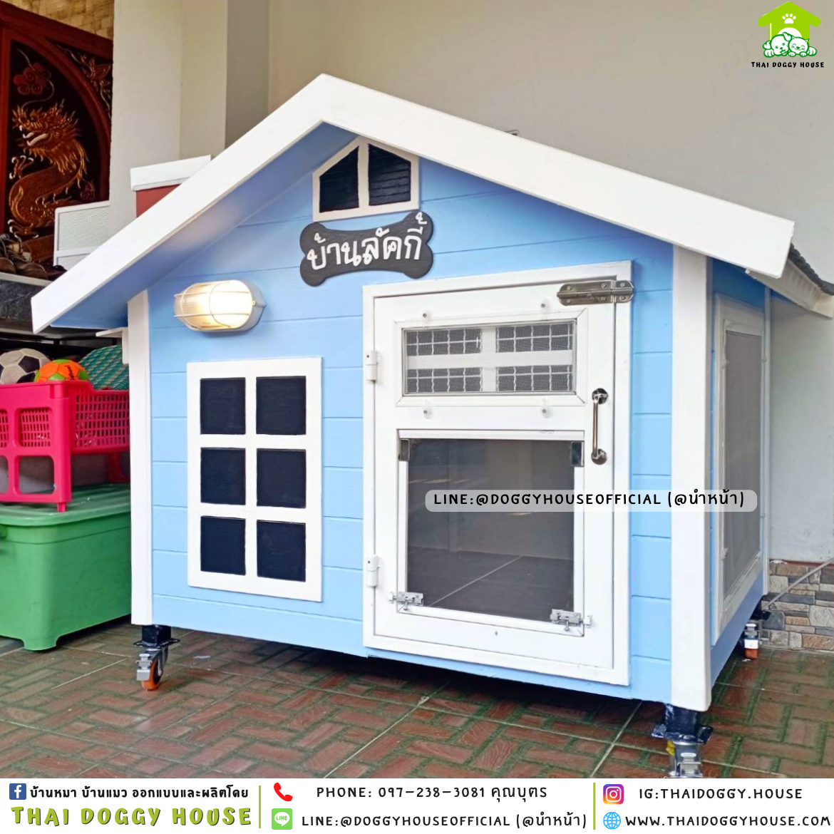 💙บ้านหมา ติดพัดลม ทรงจั่ว ตกแต่งด้วยปล่องไฟ