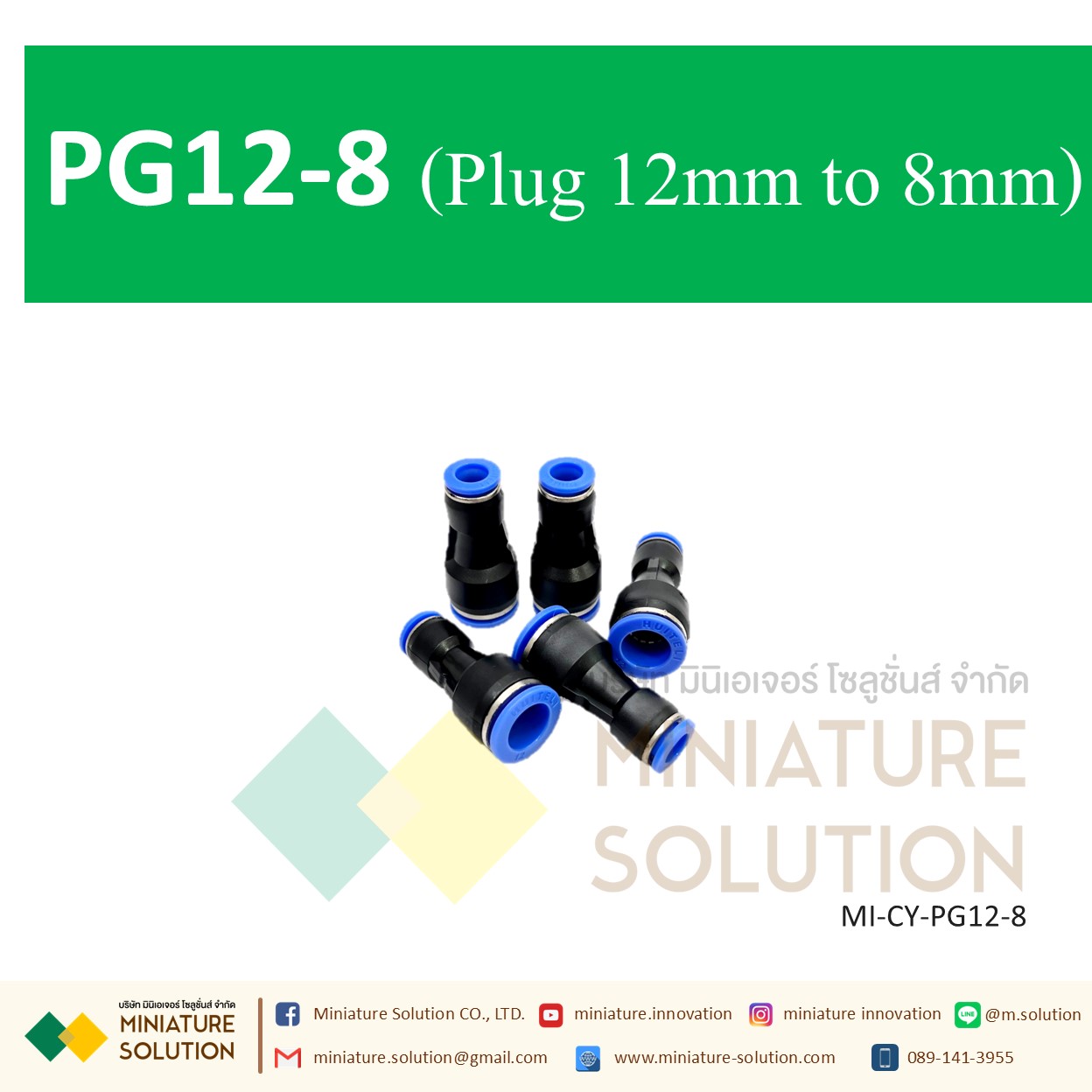 ข้อต่อลม,ข้อต่อตรงลดขนาด PG12-8/10 สำหรับสายลม pu ข้อลดข้อต่อลม PG10-6/10 plug 12mm to 8mm/10mm