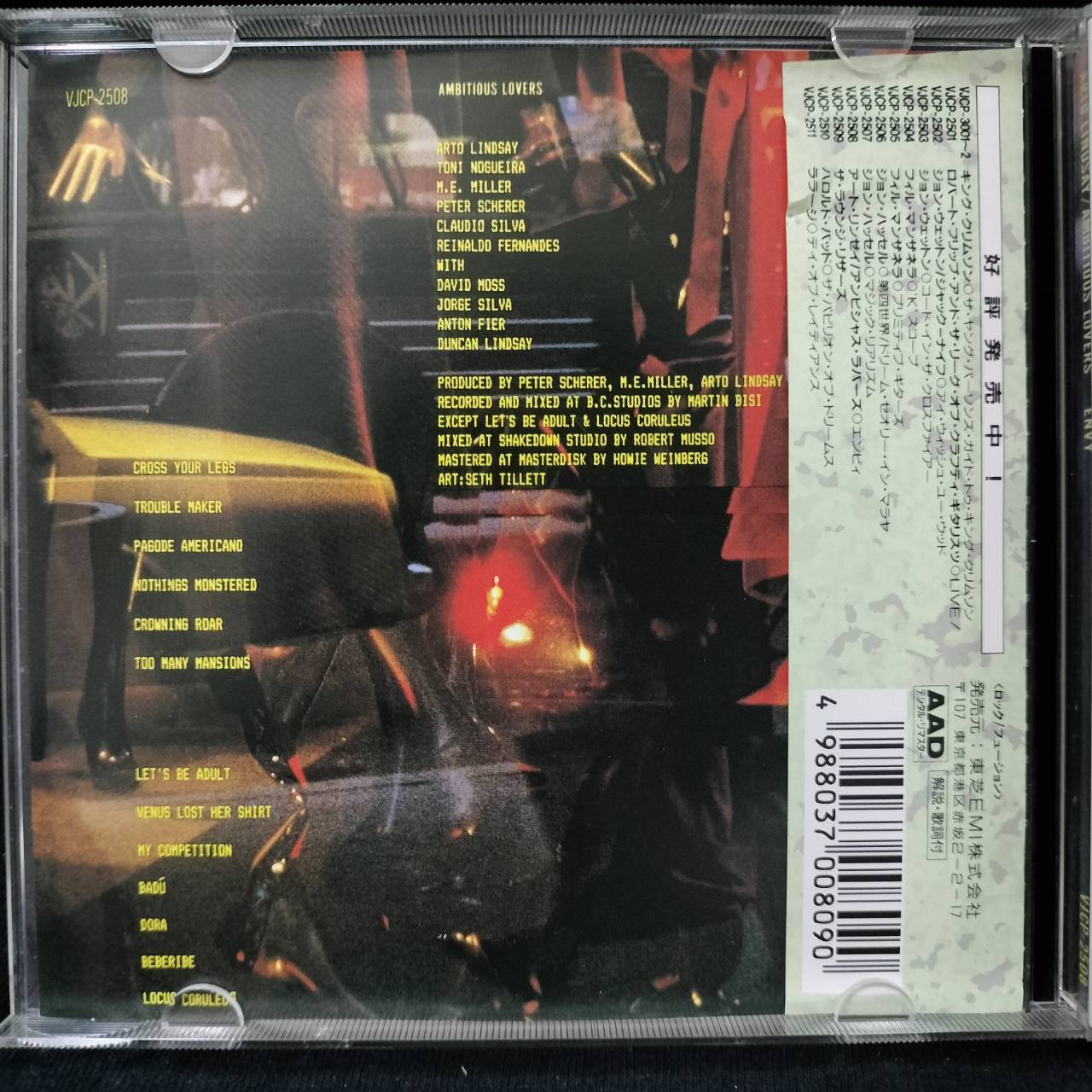 Arto Lindsay / Ambitious Lovers – Envy / JAPAN / แผ่นดี / มี Obi