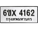 รับจองทะเบียน 4162 – ทะเบียนรถเลข 4162 หมวดใหม่เลขถูกใจจากกรมขนส่ง