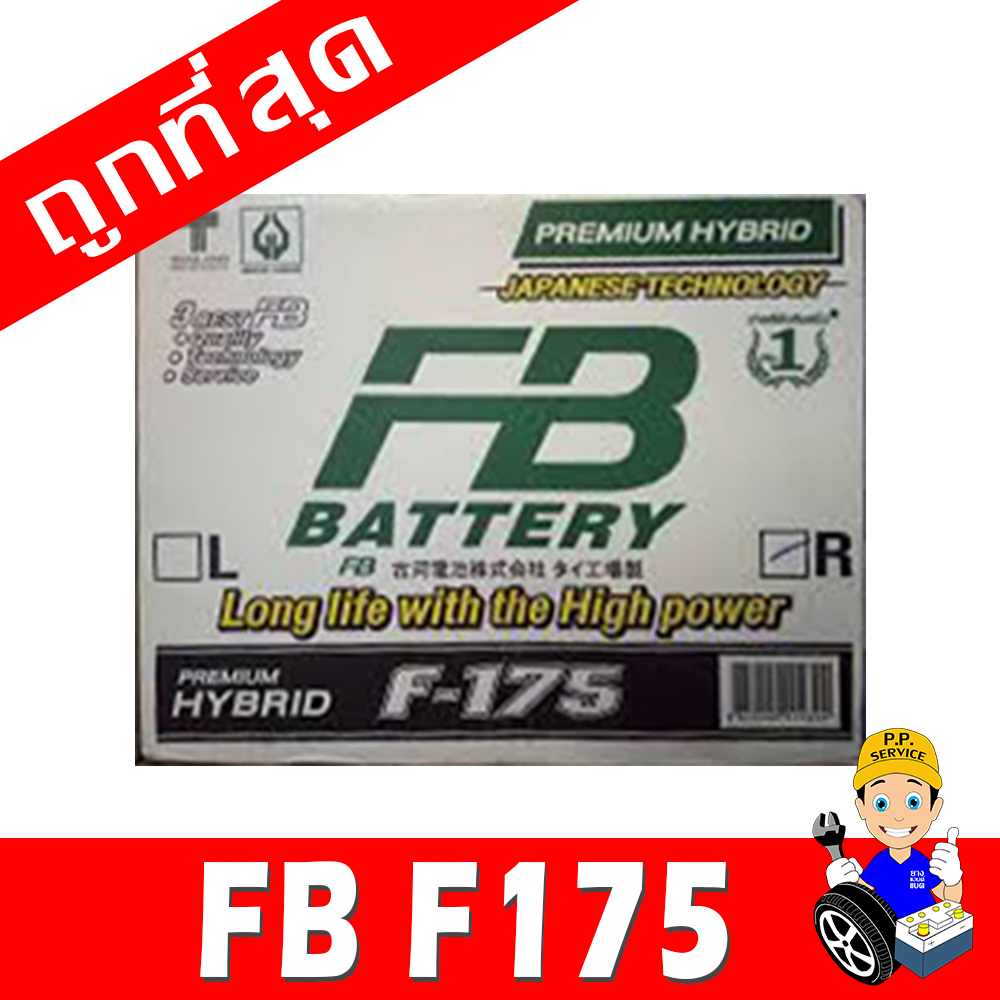 fb f175l wet