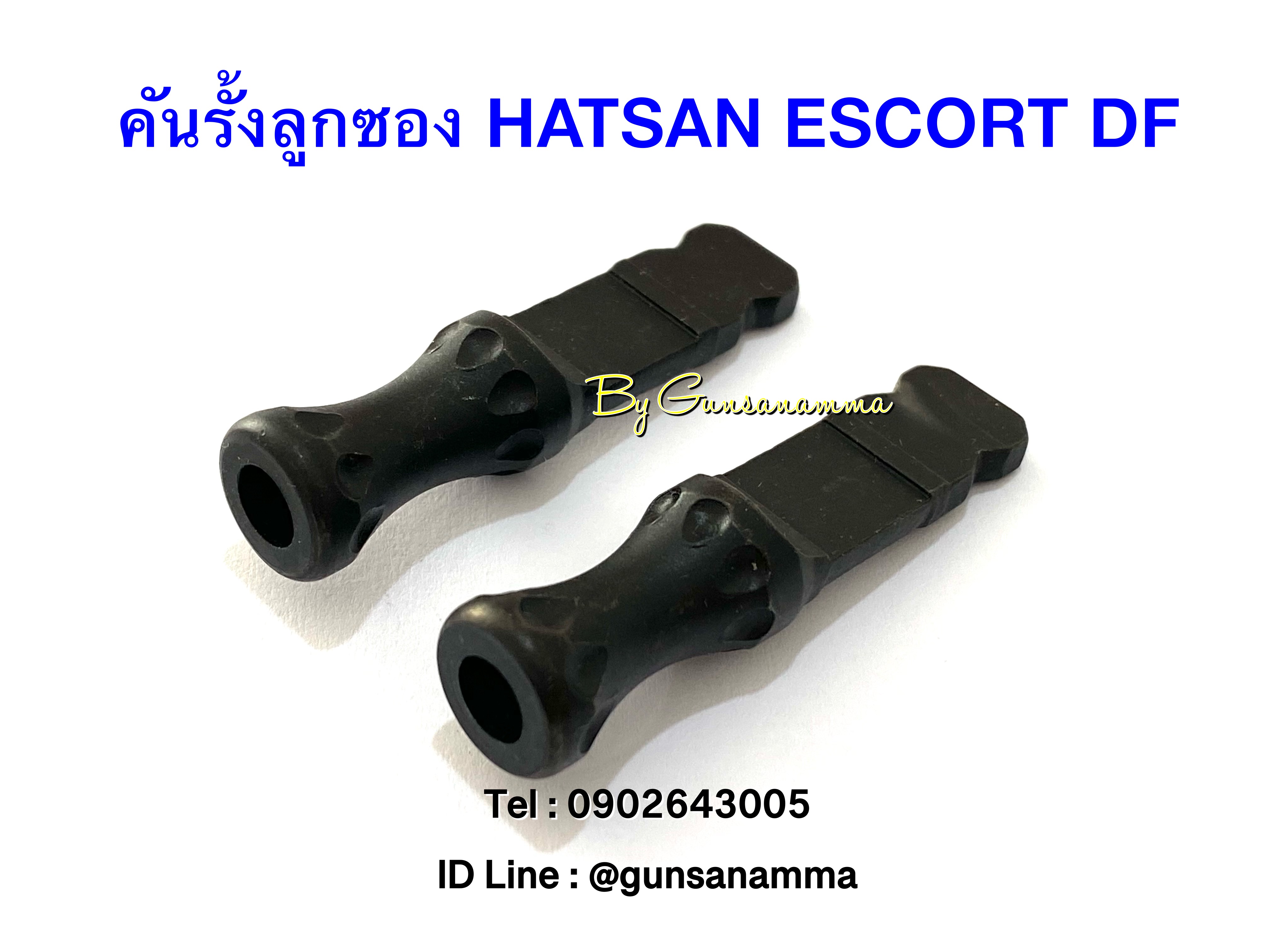 คันรั้งลูกซอง HATSAN ESCORT DF
