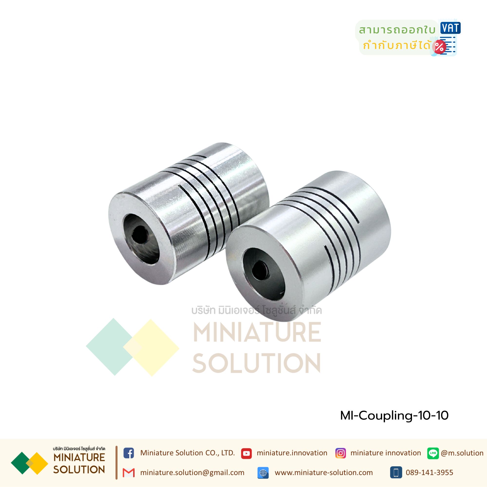 Coupling ข้อต่อเพลามอเตอร์ คัปปิ้ง มอเตอร์ ขนาดรูเพลา 3mm - 10mm