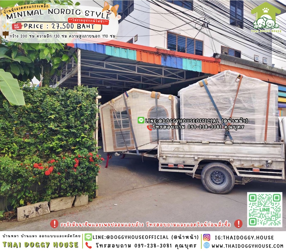 🏡บ้านหมา มีมุ้งลวดตะแกรงเหล็ก แบบบ้าน 𝑴𝒊𝒏𝒊𝒎𝒂𝒍 𝑵𝒐𝒓𝒅𝒊𝒄 𝒔𝒕𝒚𝒍𝒆 🦮🐾